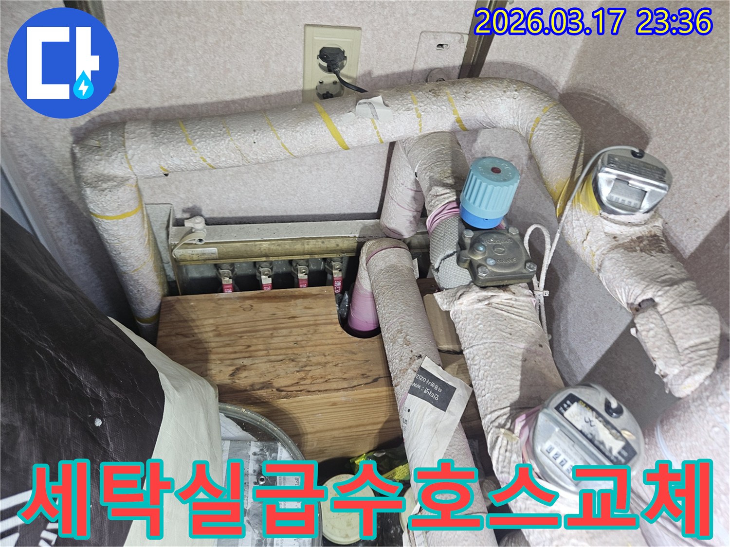 주택-세탁실-급수-호스-연결부에서-발생한-누수를-해결하기-위해-부품을-교체하는-전문가