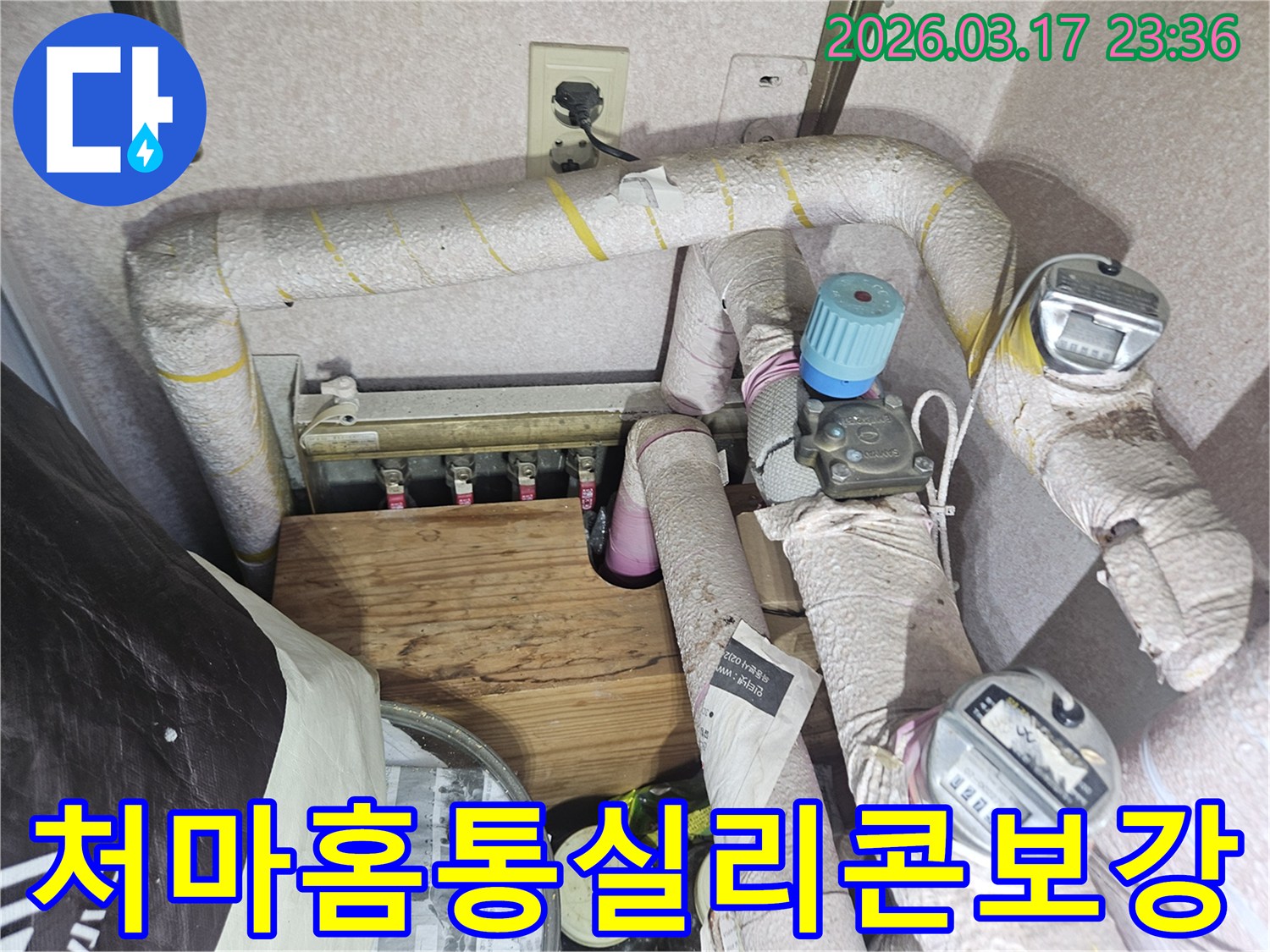 주택-처마-홈통-연결부에서-발생한-누수를-해결하기-위해-실리콘으로-보강하는-전문가