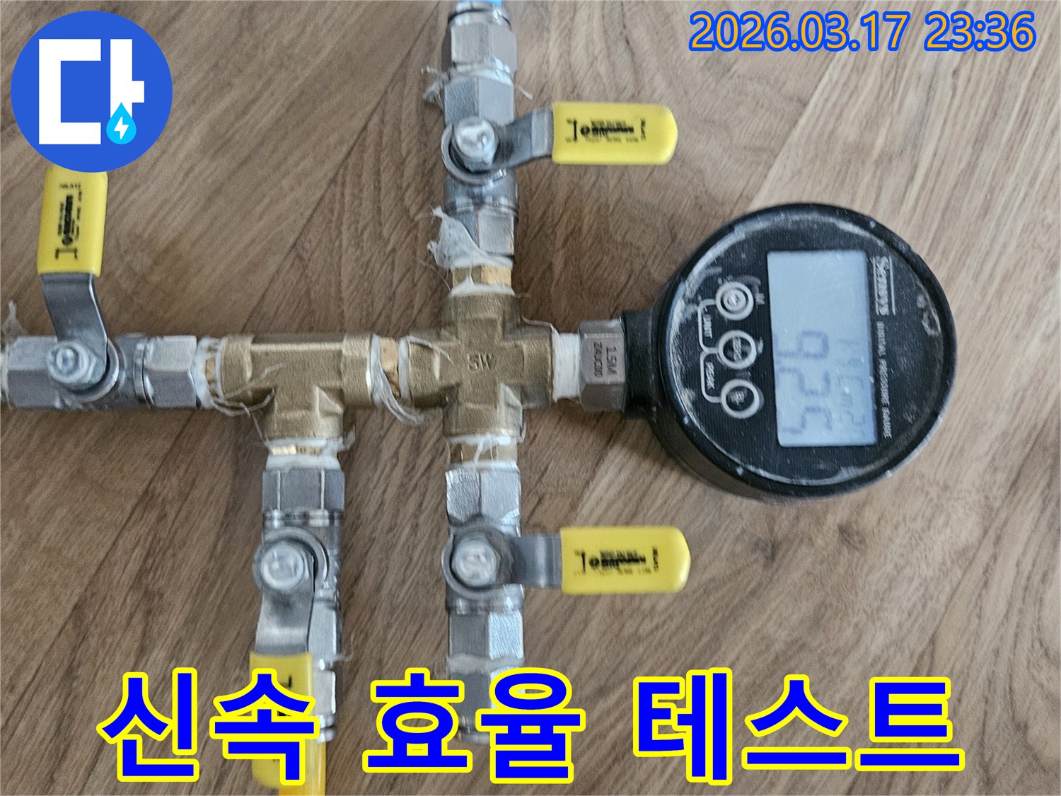첨단-디지털-압력계를-활용하여-누수-진단-시간을-단축하고-효율적인-탐지-작업을-진행하고-있습니다