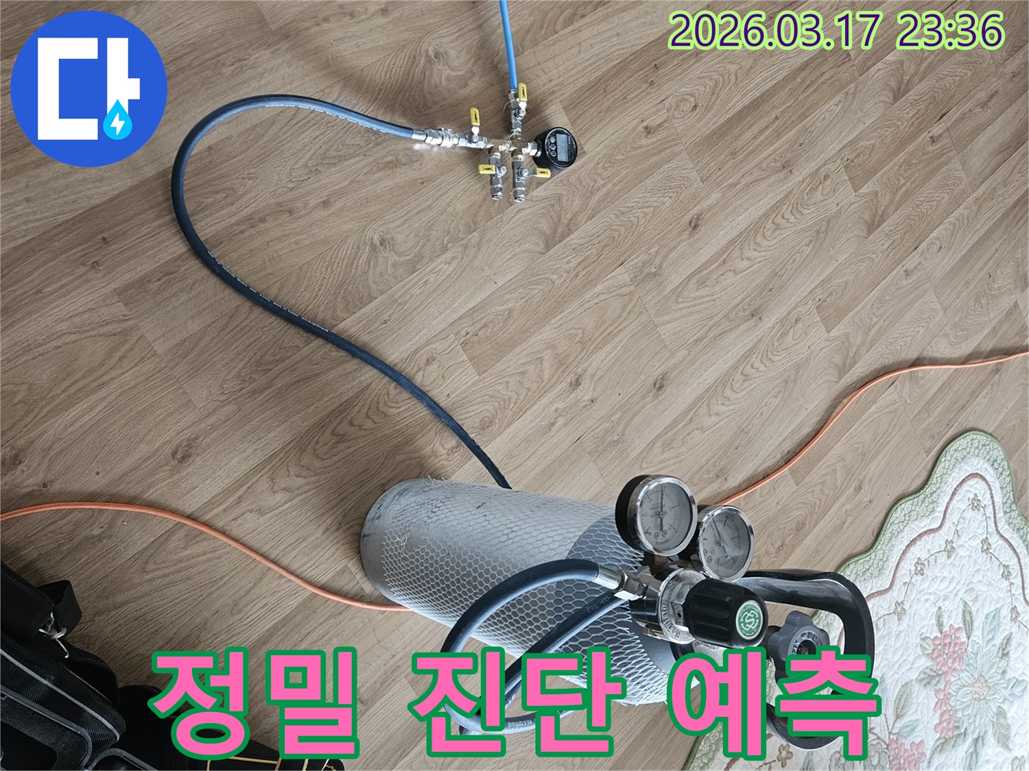 최첨단 가스 탐지 장비를 활용하여-정밀하게 누수를 진단하고 예측합니다.