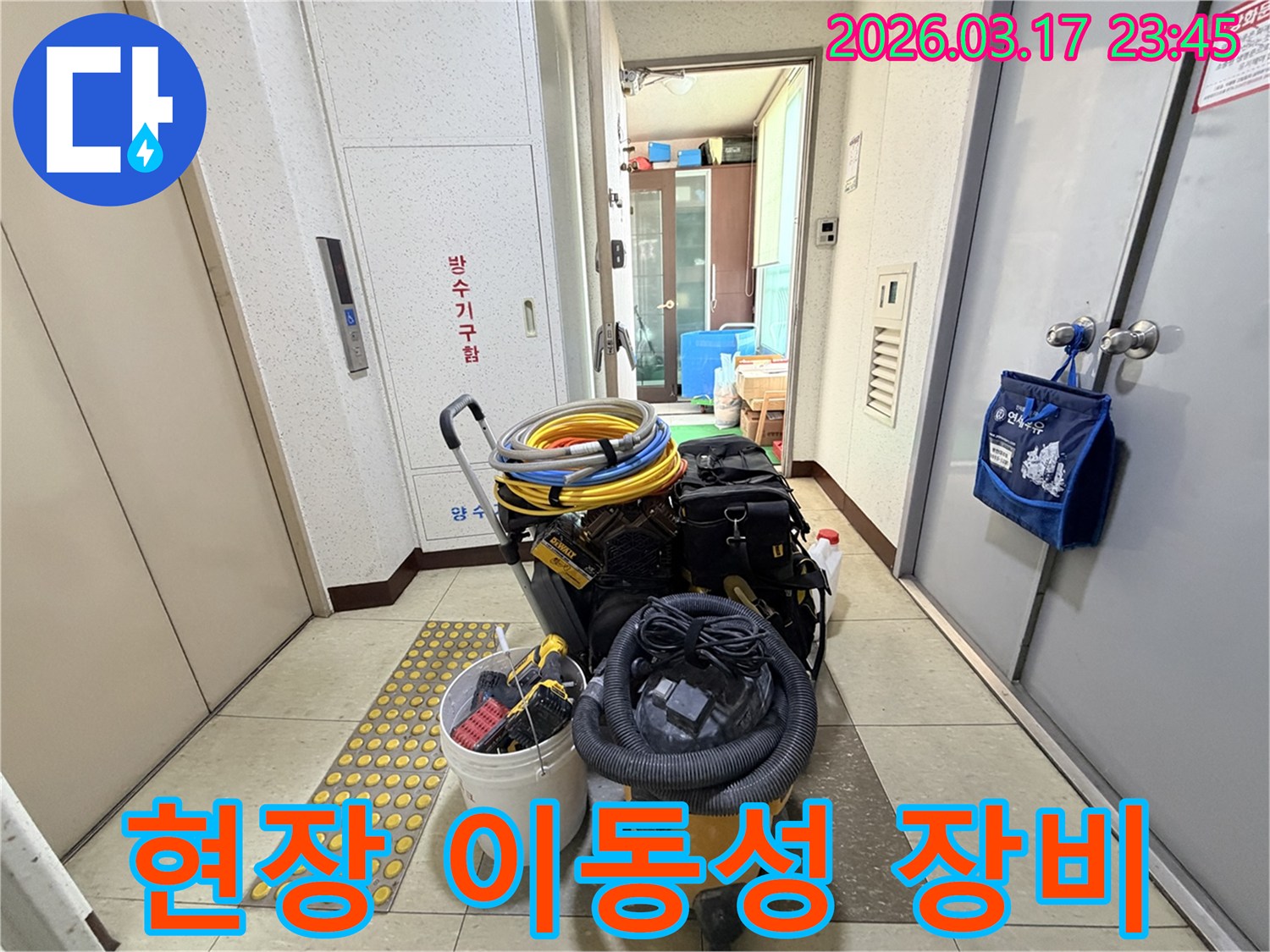 현장-내부-이동성을-높여-신속한-작업을-돕는-장비-카트가-현관-앞에-준비되어-있습니다