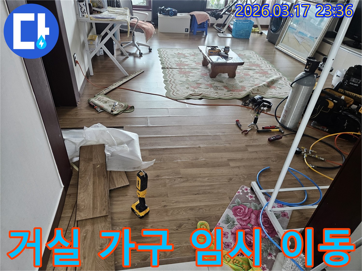 화성 병점 아파트에서-누수 공사 중 거실 가구를 임시로 이동하고-보양 작업을 진행하는 모습
