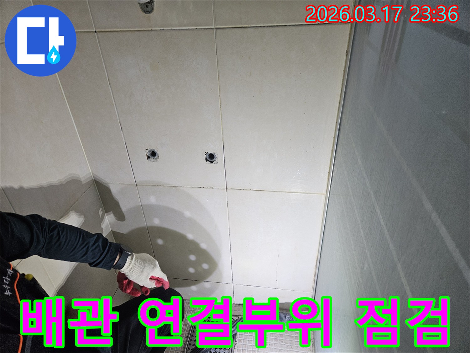 화성-병점동-샤워실에서-샤워-수전-누수-원인을-찾기-위해-배관-연결부위를-정밀-점검하는-전문가입니다