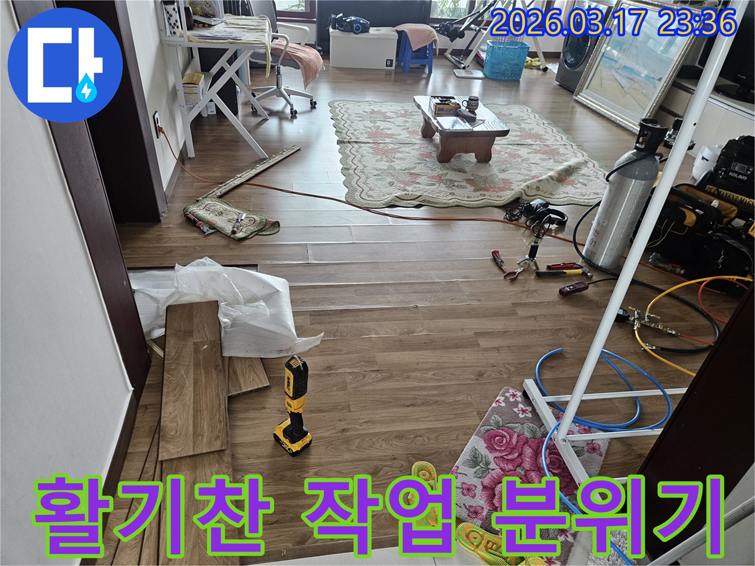 화성시 병점 지역의 누수 현장에서-활기찬 작업 분위기 속에서-효율적으로 공간을 활용하며-작업을 진행하는 모습