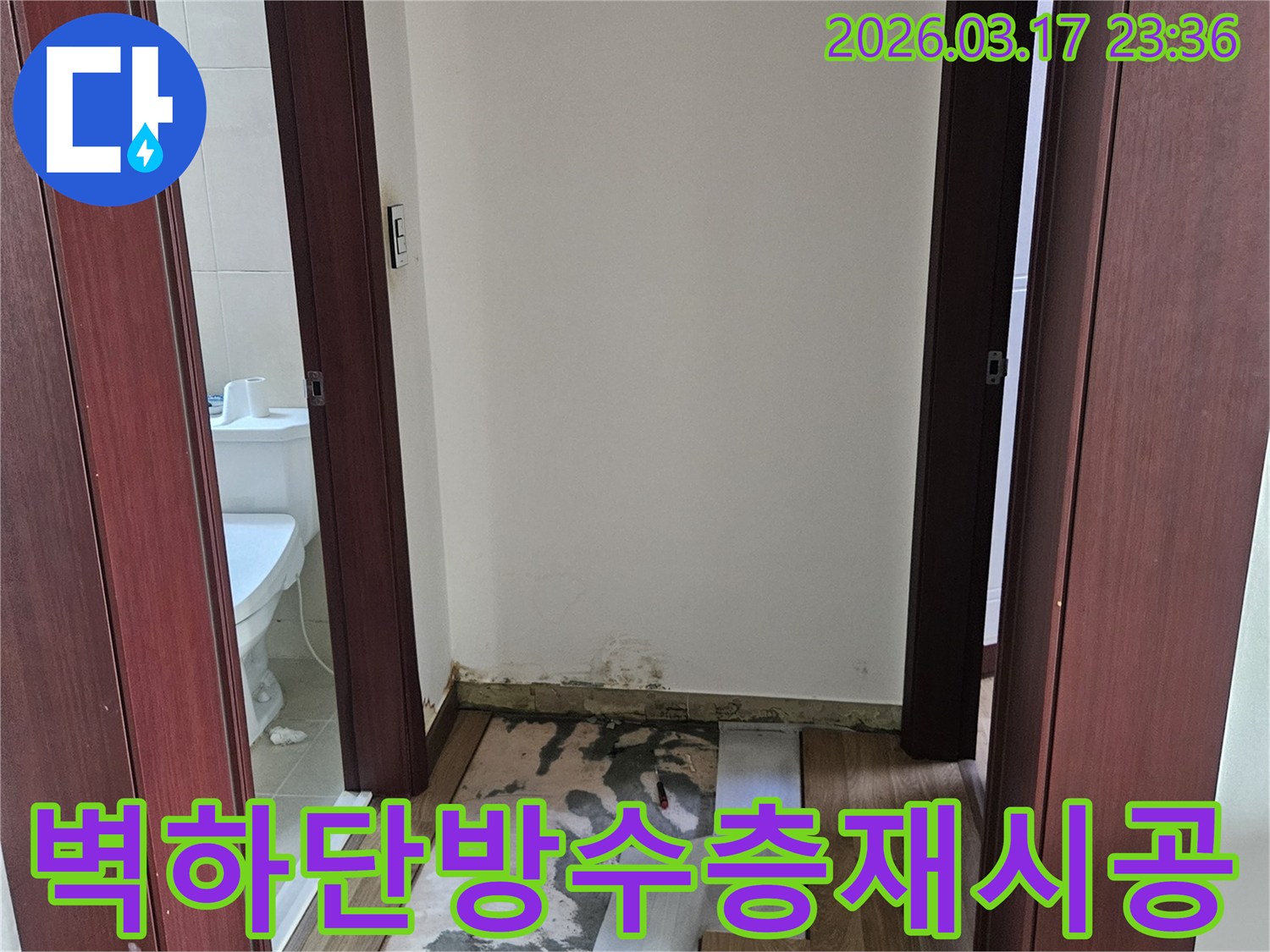 화성시 병점구 욕실 누수 현장에서-벽체 하단부 방수층 노후 문제를 해결하고-전면 재시공 및 배관 점검을 위해-벽을 개방한 모습입니다.