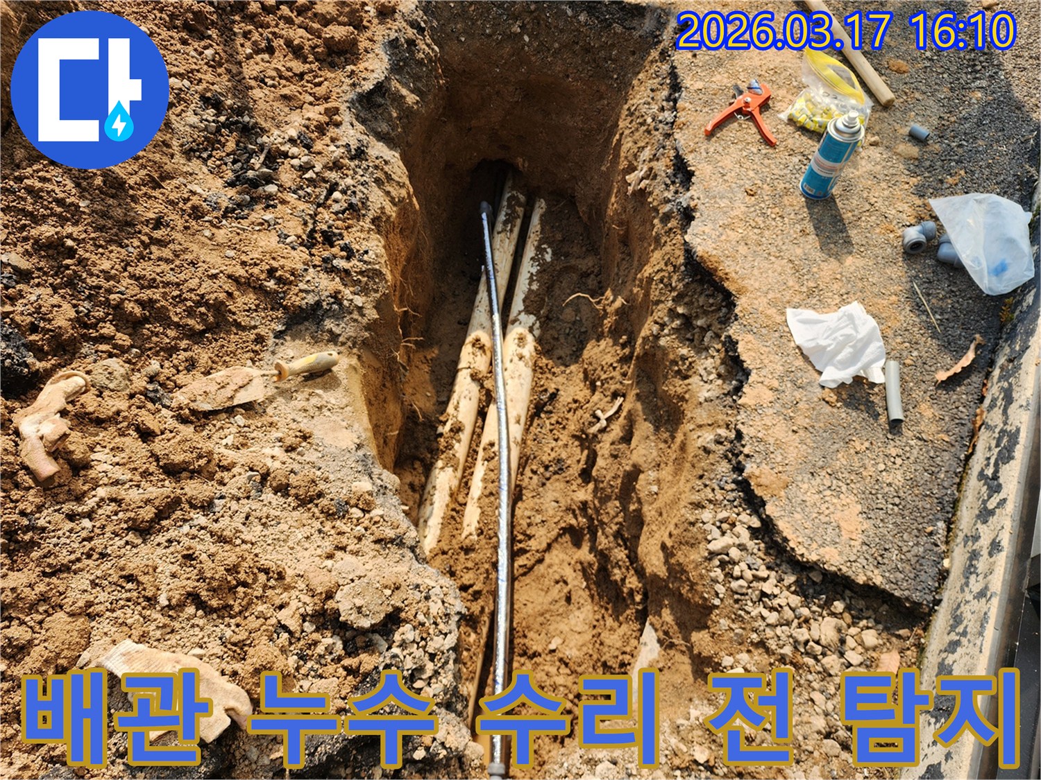 땅속에-묻힌-배관의-누수-수리-전에-정확한-지점을-찾기-위해-탐지-장비를-사용하는-작업