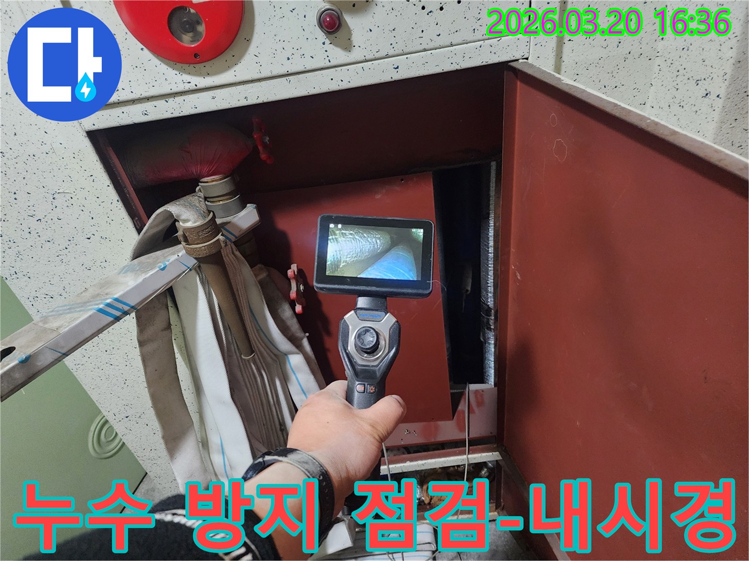 누수 전문가가-성남 분당구 정자동에서-내시경 카메라로-배관 내부의 잠재적 누수 위험 요소를 사전 점검하고 있습니다