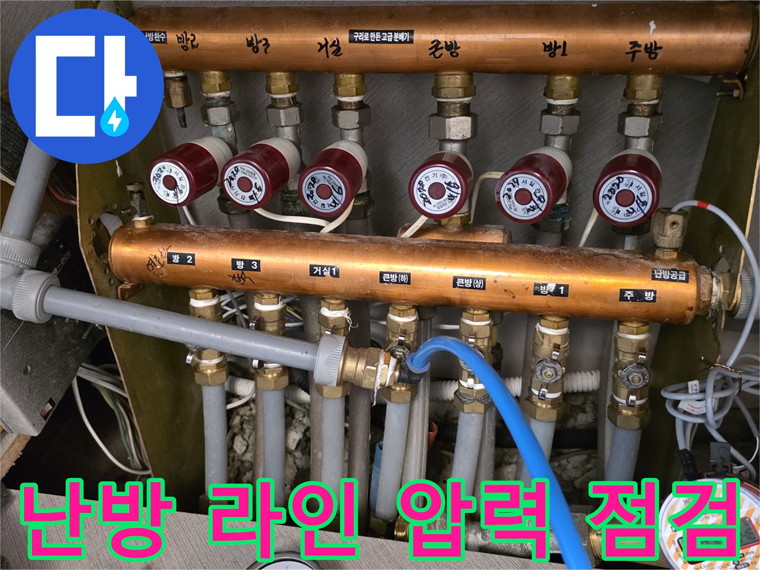 분배기 밸브에 연결된 - 공압 테스트용 게이지와 파란색 호스