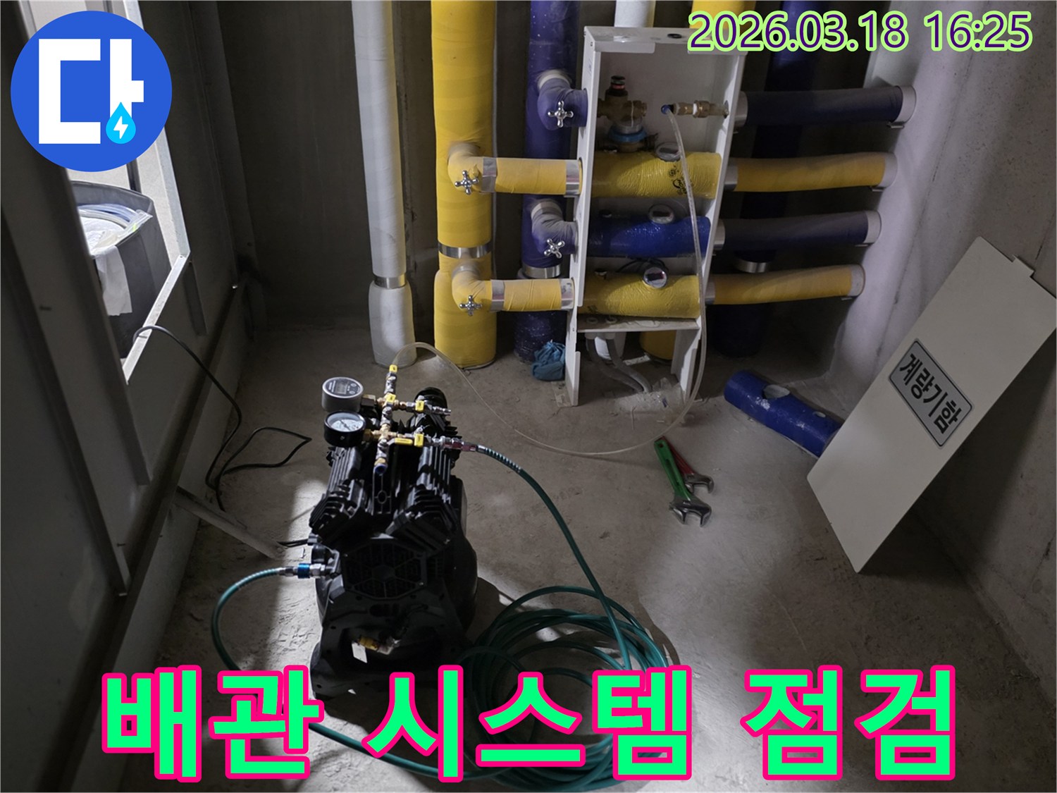 누수-탐지-전문가가-배관-시스템의-누수-여부를-확인하기-위해-압력-테스트-장비를-설치하고-점검하는-모습