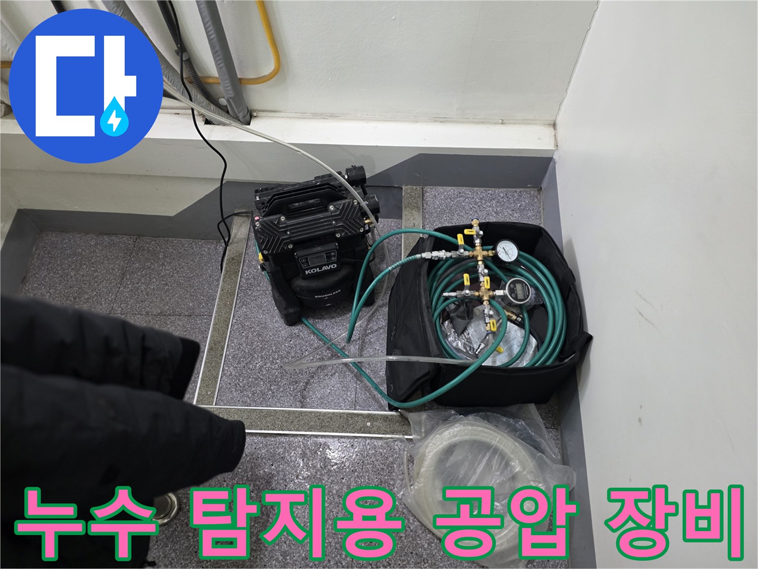 배관 기밀 시험을 위해 설치된 컴프레셔와 압력계 세트