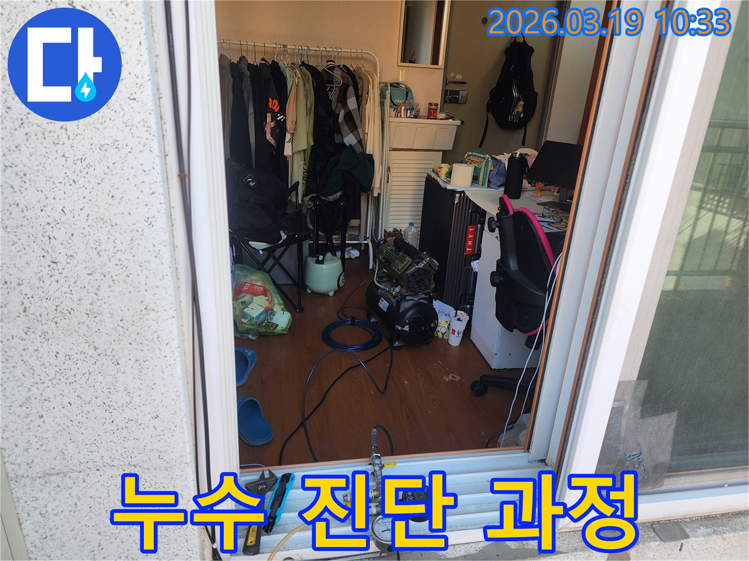 배관-누수-탐지-장비-세팅-실내-작업-환경-공기-압축기-사용