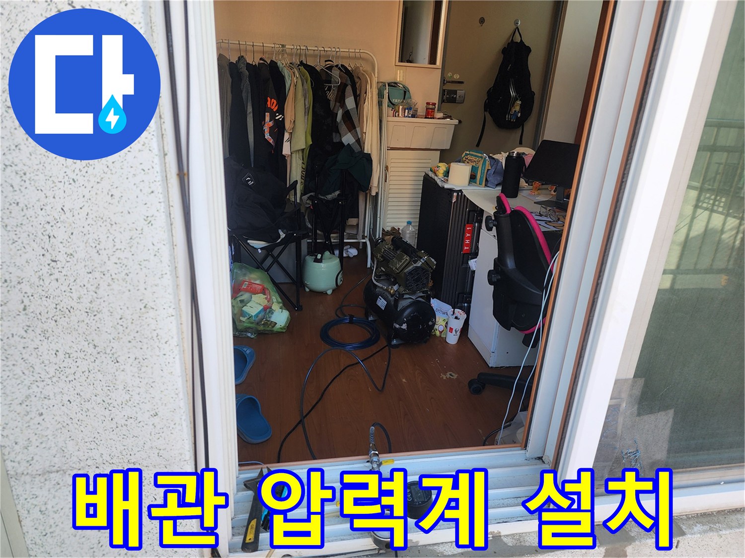 보일러 배관 점검을 위해 설치된 아날로그 압력 게이지와 연결 호스