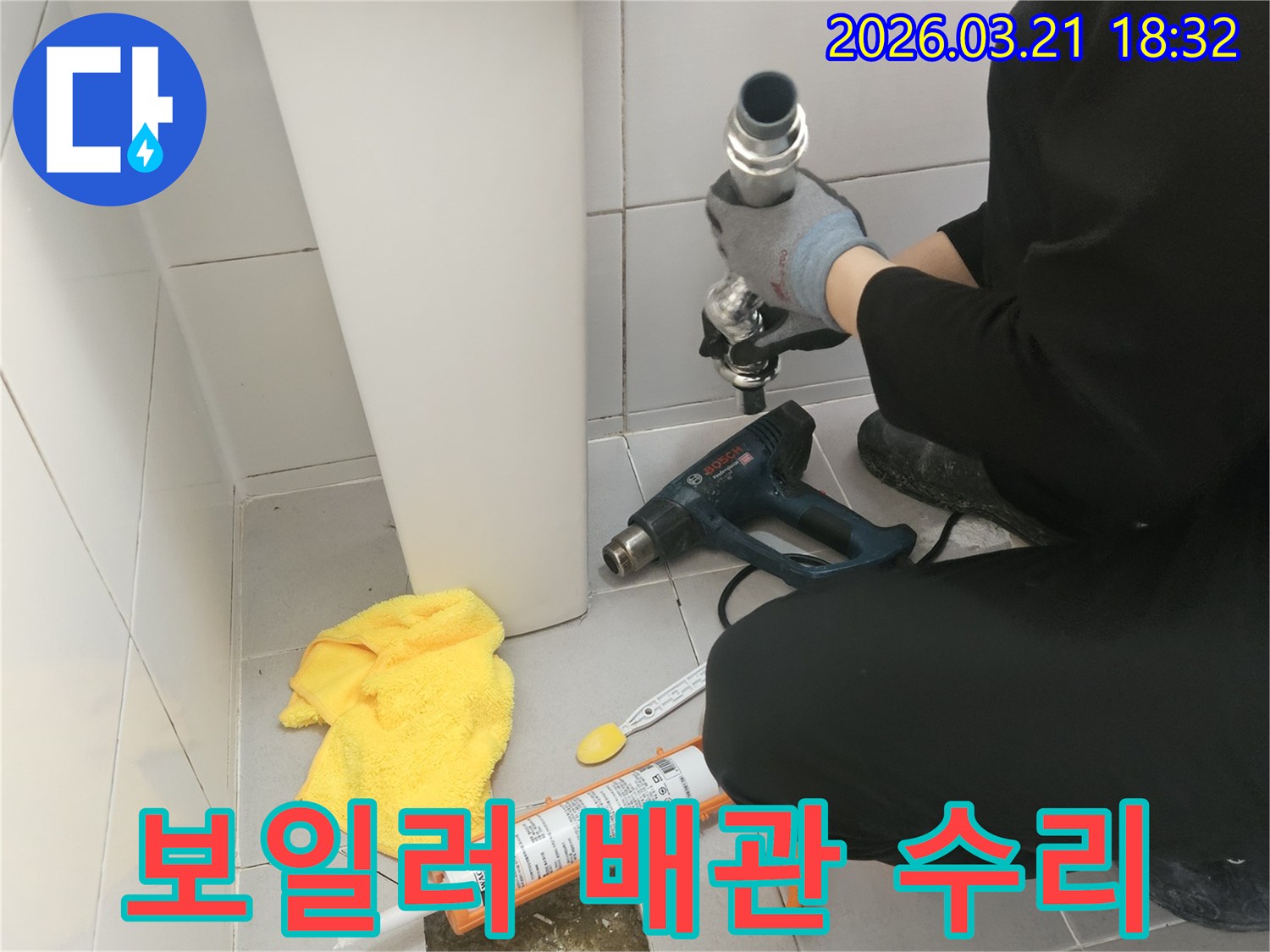 전문 엔지니어가-보일러 배관의-누수 지점을-정밀하게 탐지하고-수리하는 작업입니다