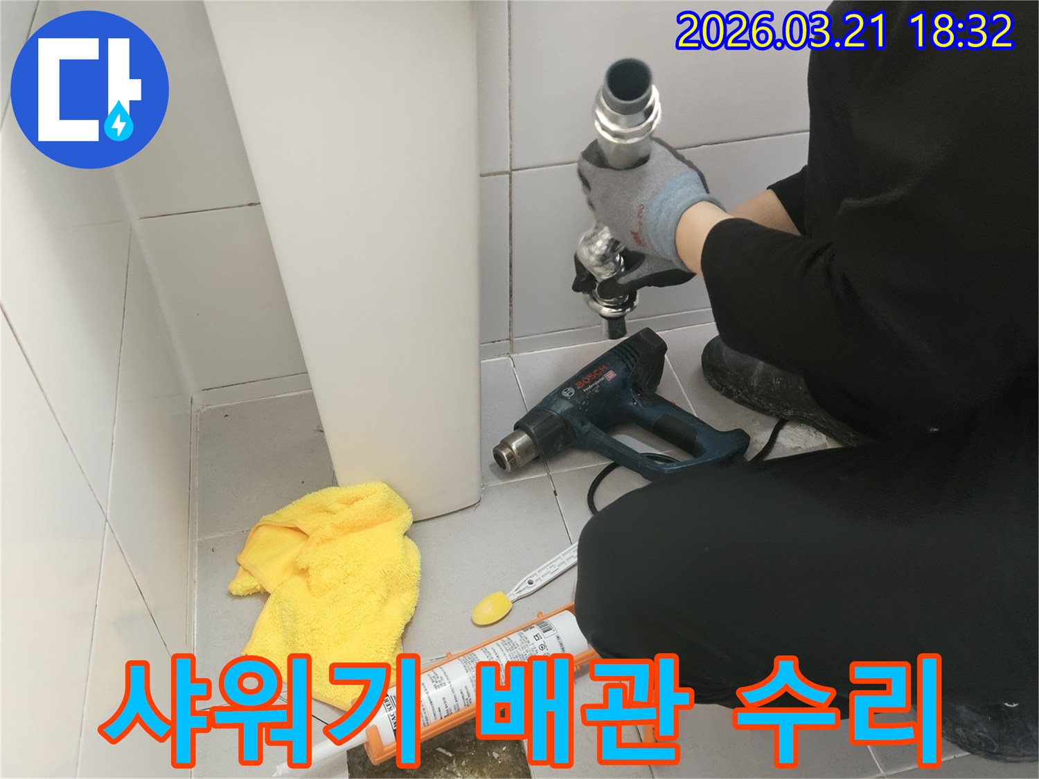 전문 엔지니어가-욕실 샤워기 배관의-누수 지점을-정밀하게 탐지하고-수리하는 작업입니다