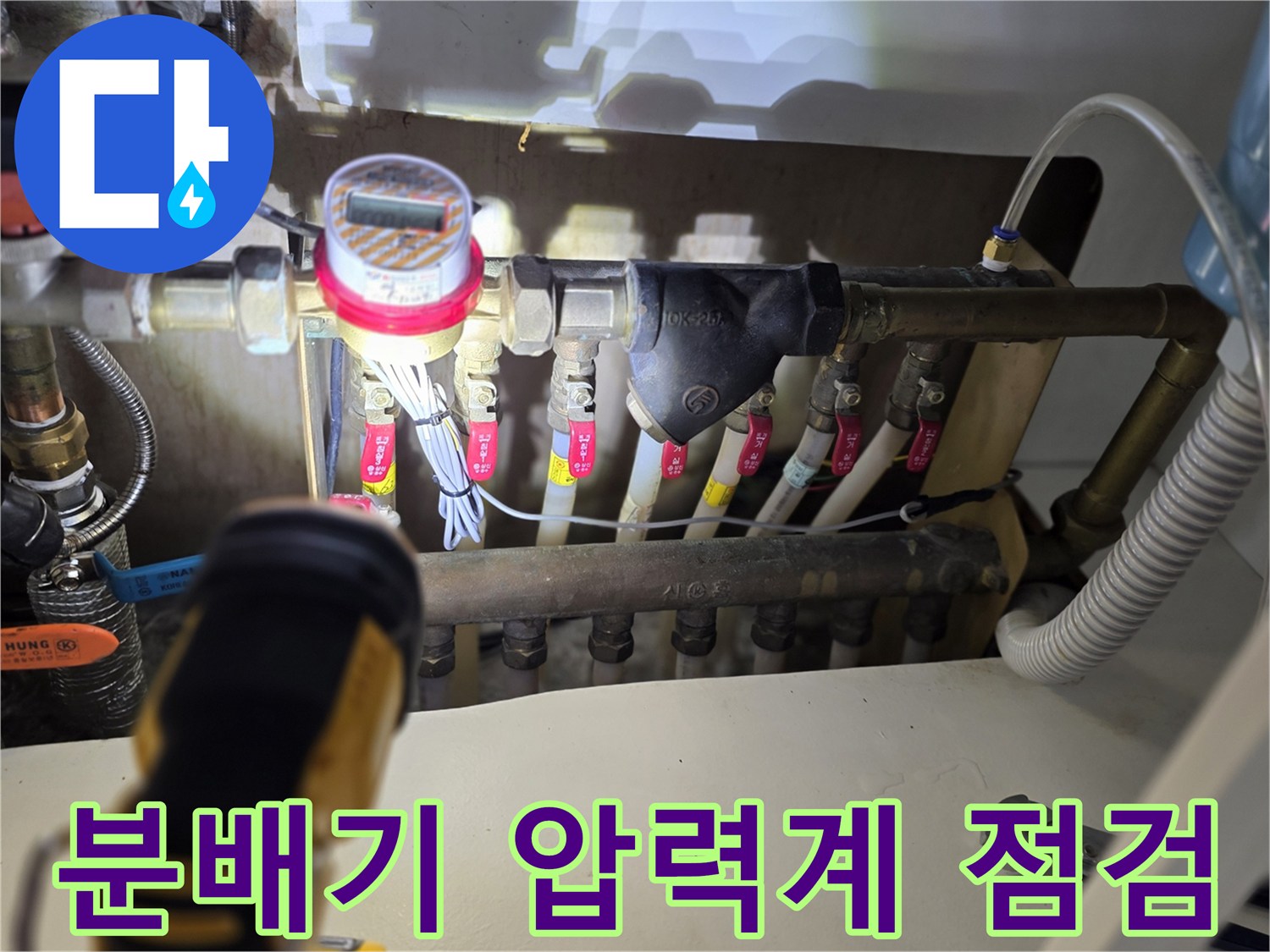 양천구 목동 현장의 분배기 압력 게이지와 배관 연결 부위 모습입니다.
