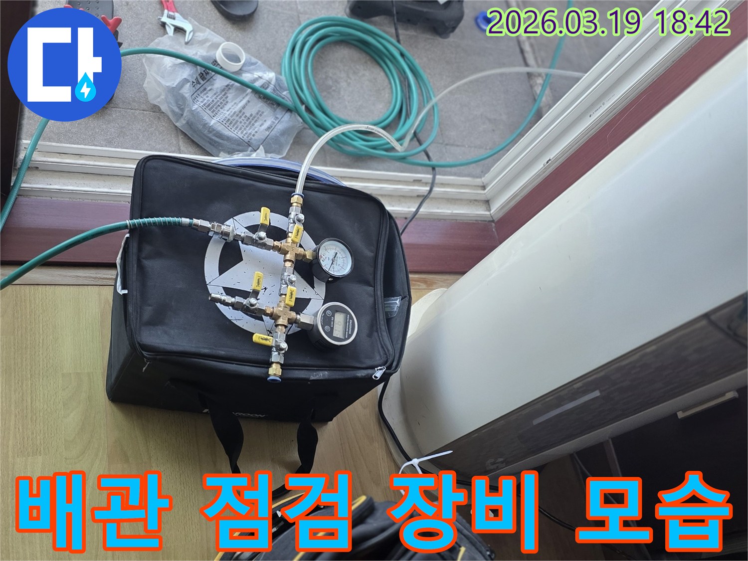 전문가가-누수-탐지를-위해-압력-측정-장비를-설치하고-있는-모습입니다.