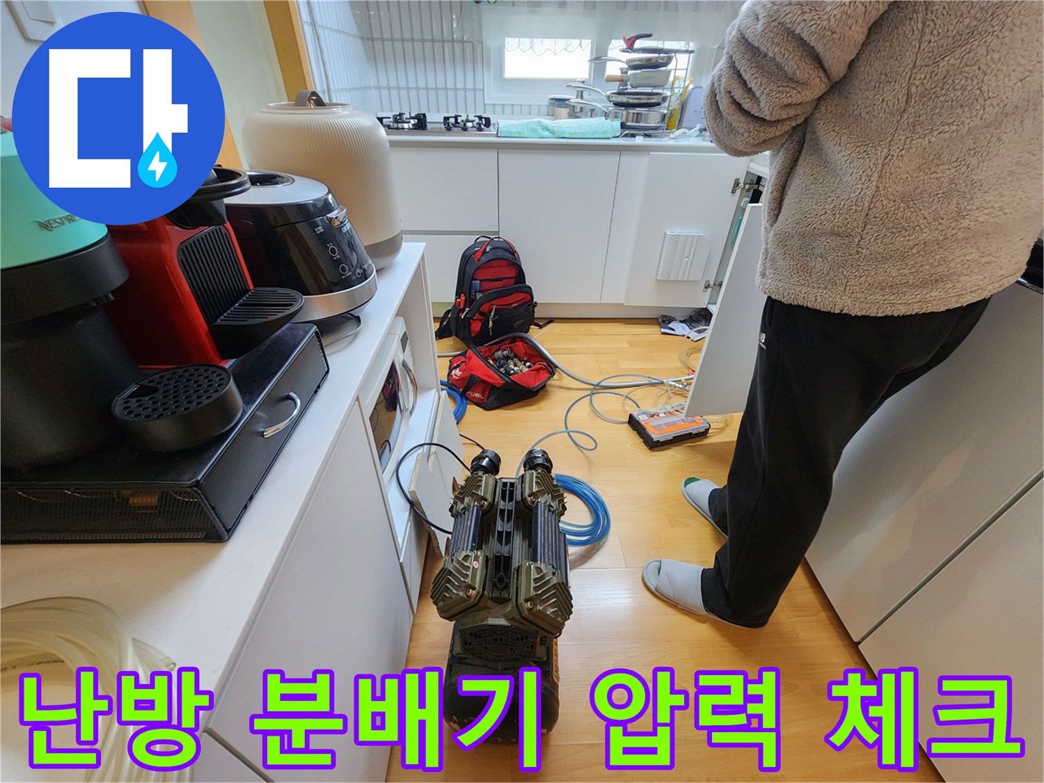 싱크대-하부-분배기-연결-부위-공압-테스트-중