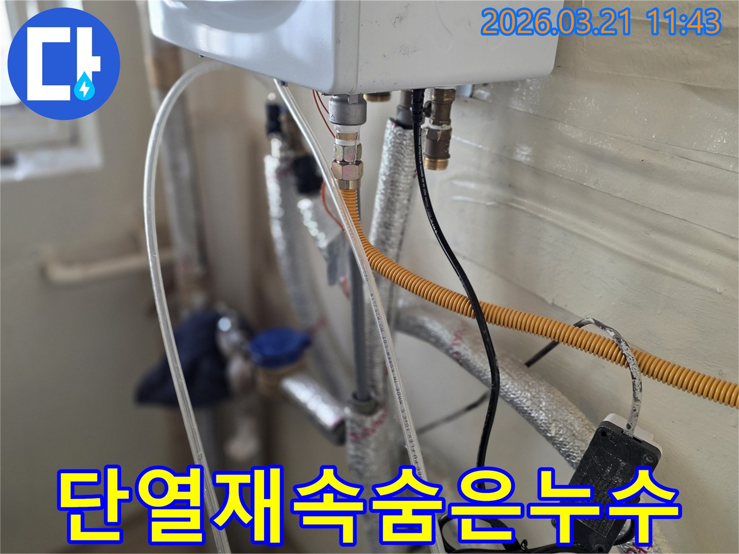 단열재-속에-숨겨진-누수-지점을-찾기-위해-배관을-정밀하게-탐지하는-전문-엔지니어