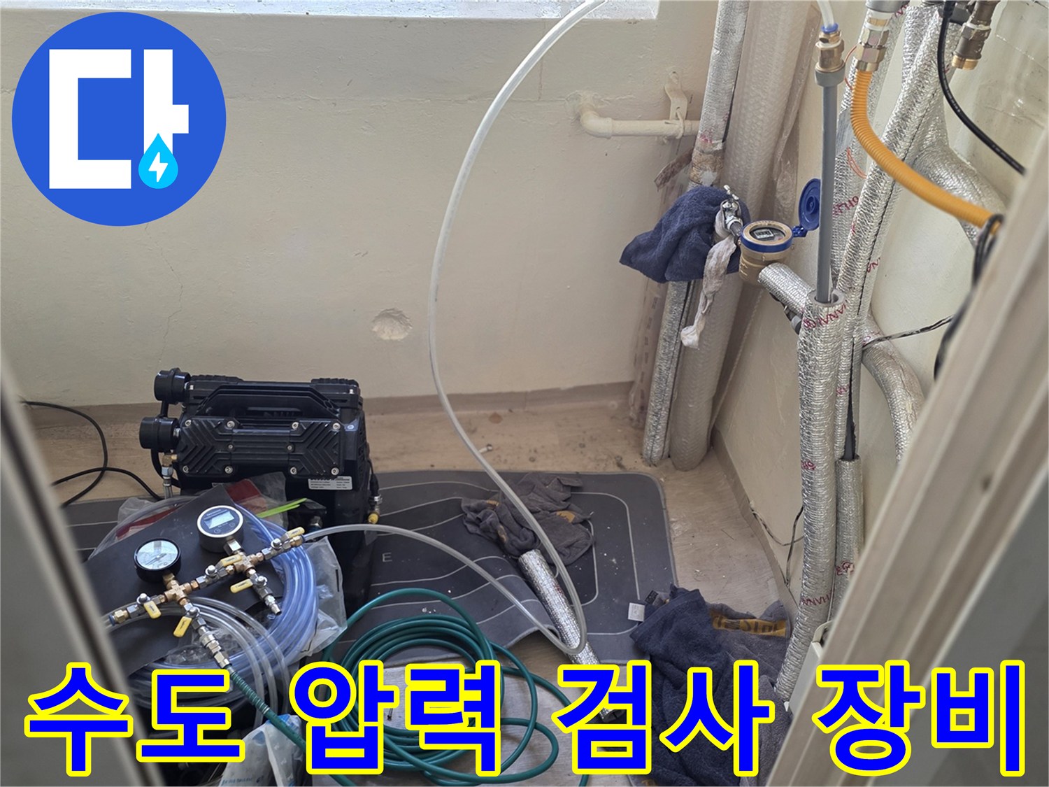 배관-연결-부위의-이상-유무를-판단하기-위한-장비-세팅