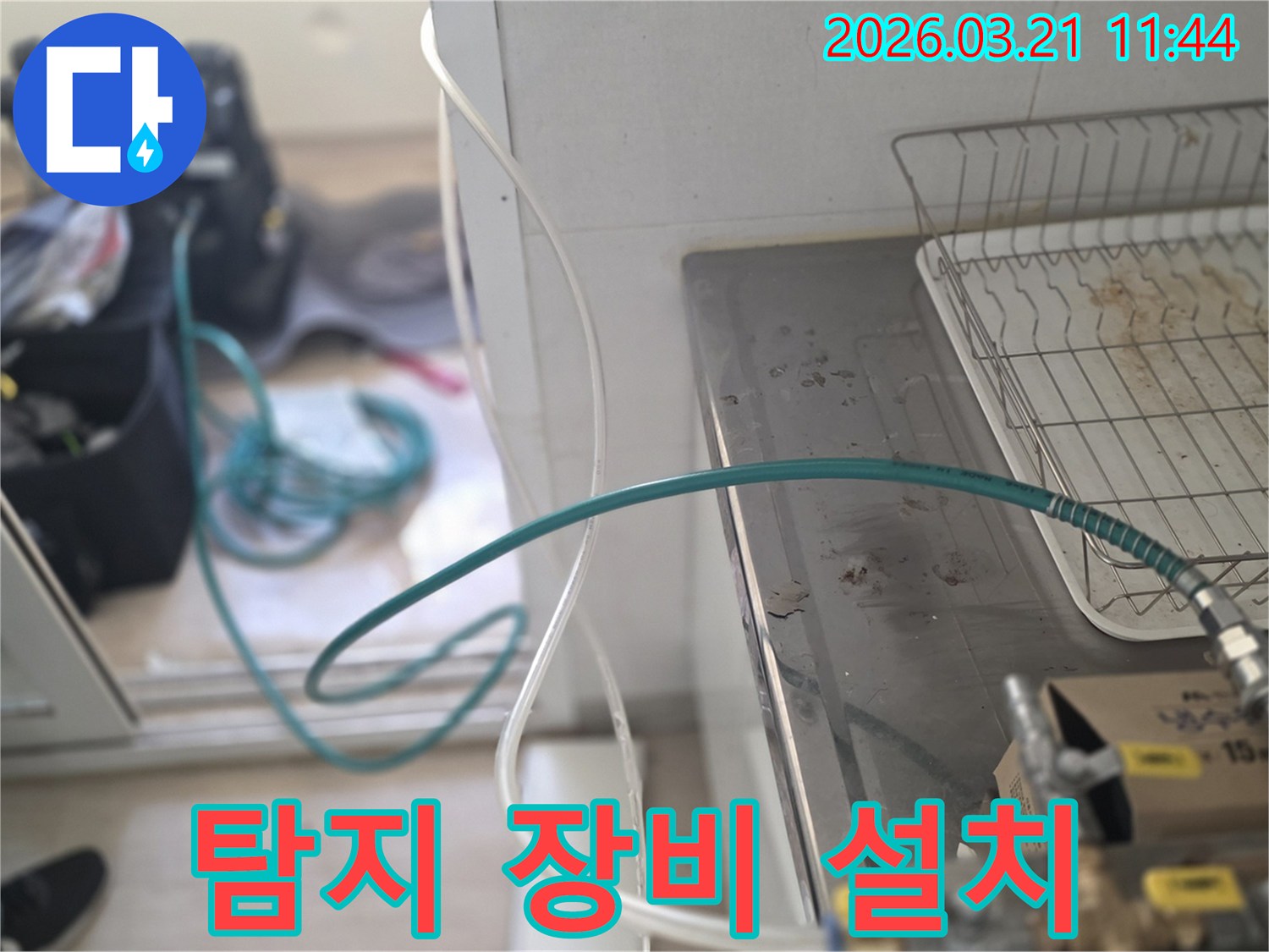 전문 엔지니어가 누수 원인을 찾기 위해-배관에 탐지 장비를 연결하고-작업을 시작하는 모습입니다