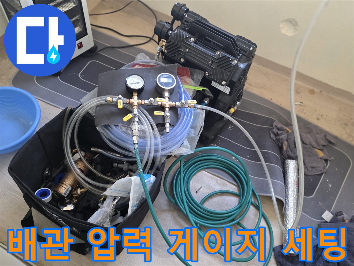 정밀한 누수 탐지를 위해-설치된 공압 장비와 호스들