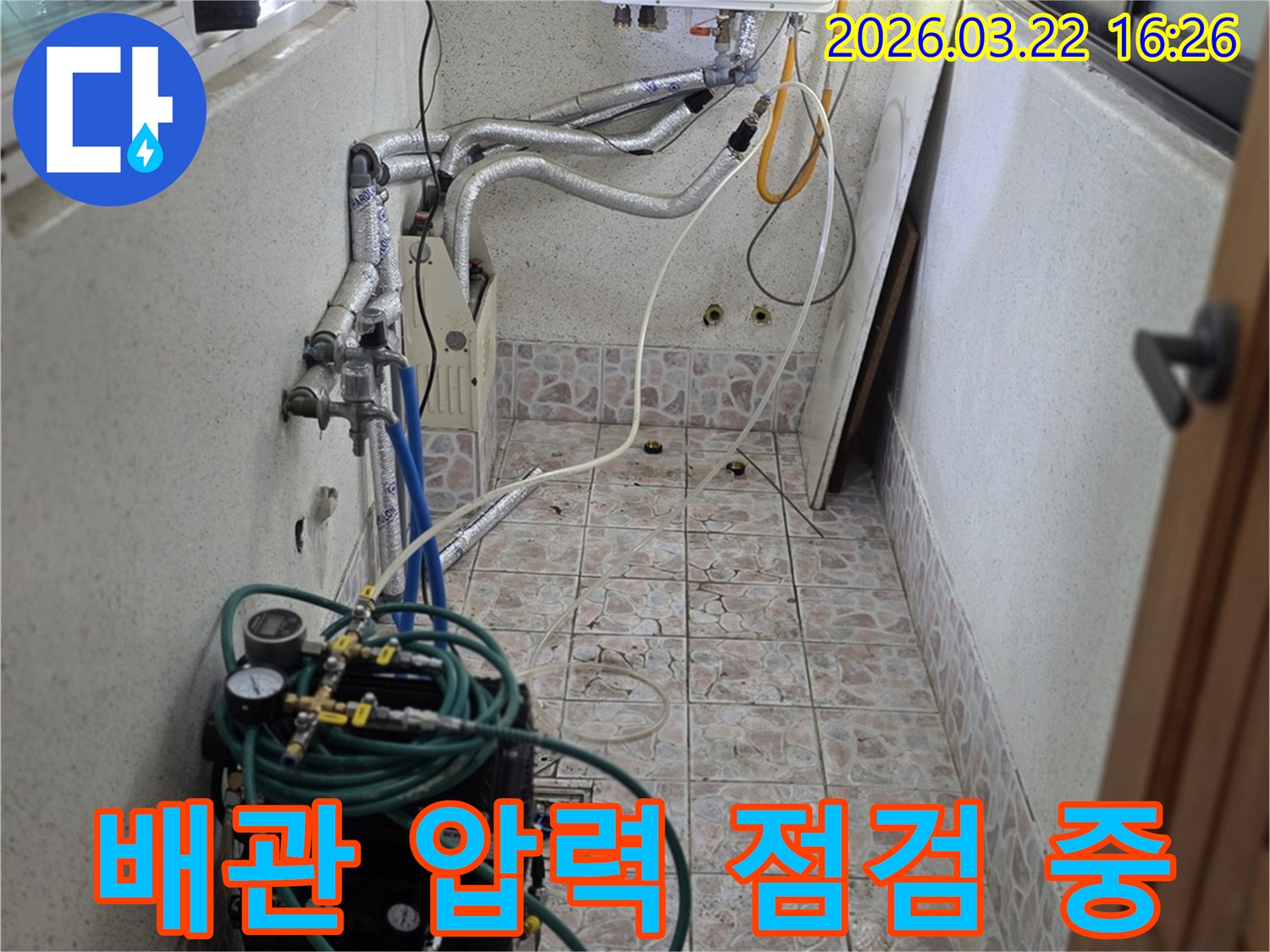 빌라 누수 문제를 해결하기 위해-배관에 압력 점검 장비를 연결하여 테스트하는 모습입니다.