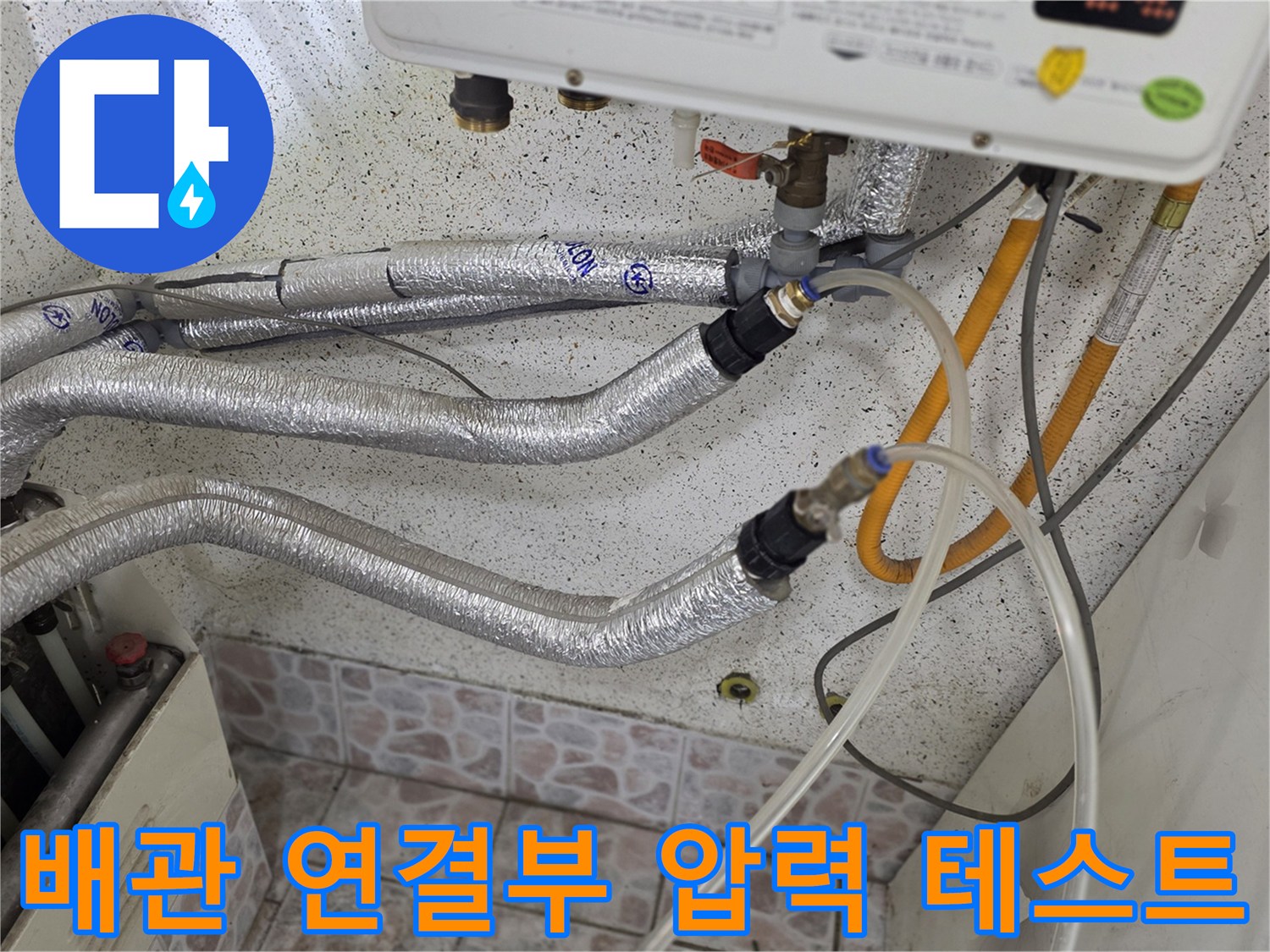 은색-보온재가-씌워진-배관에-압력-측정용-호스가-연결된-사진