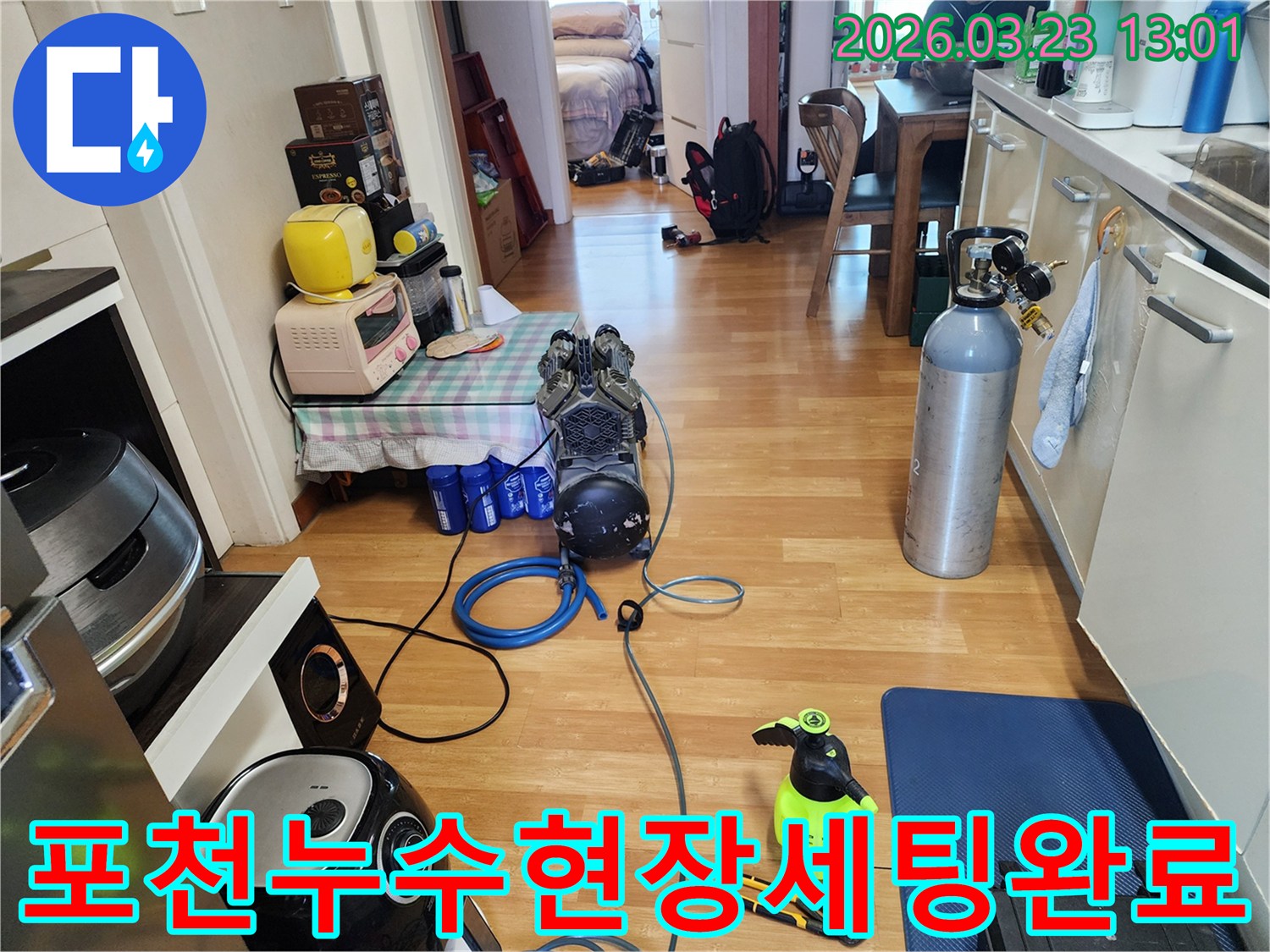 상가 내부에서 누수 탐지 작업을 위해-모든 장비를 설치하고-현장 세팅을 완료한 모습