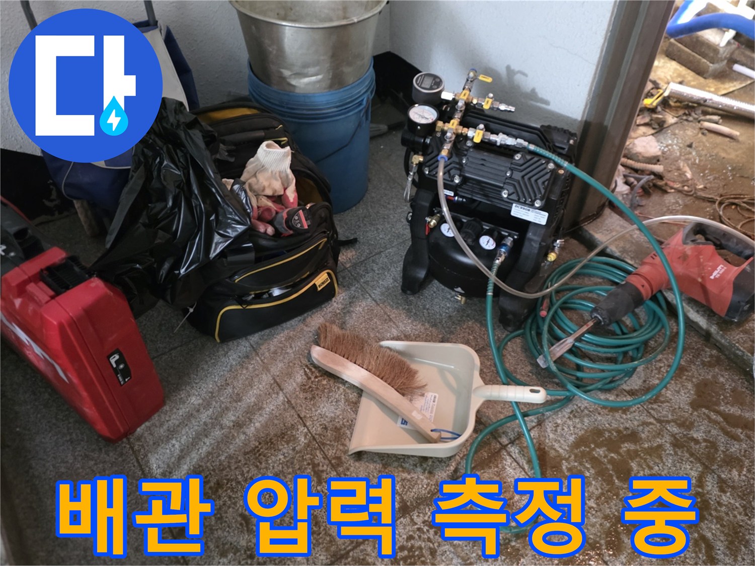 공압 테스트를 위해 연결된 게이지와 배관 보온재 작업 도구