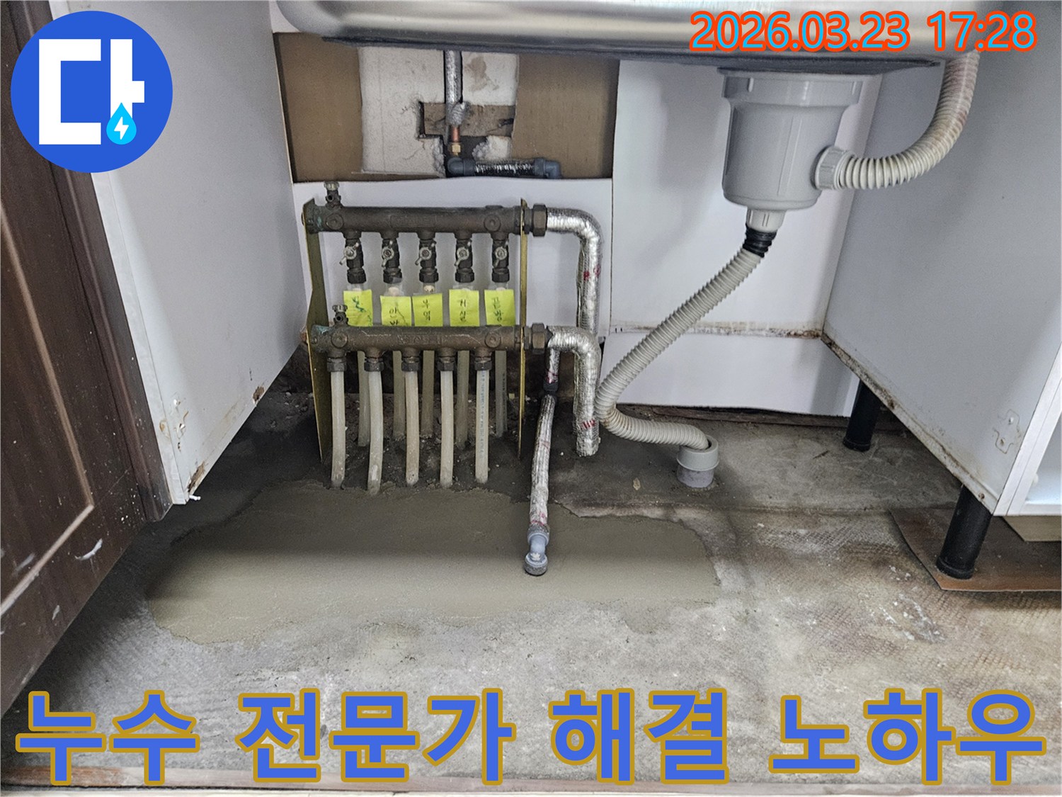 누수 전문가가-보일러 분배기 누수를-정확히 진단하고-오랜 노하우로-완벽하게 해결하는-현장 모습입니다