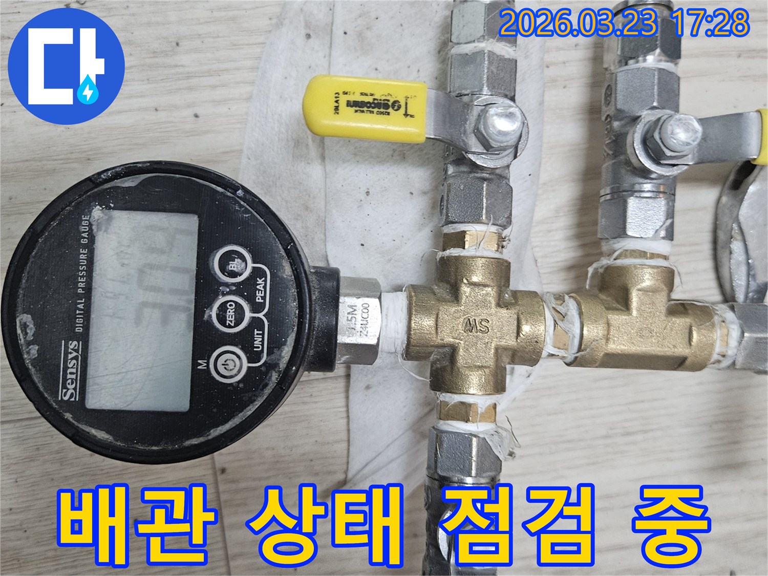 미세 누수-감지를 위해-최신 압력계를-활용하여-배관 상태를 점검하는 중