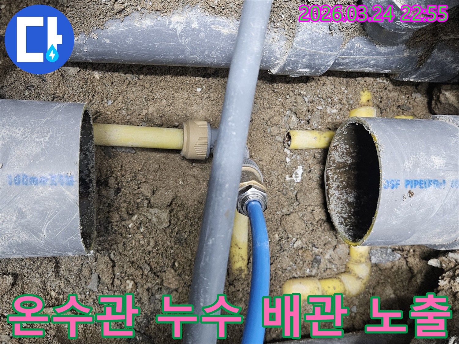 온수관 누수 확인을 위해-땅을 파내고-배관을 드러낸-작업 현장의 모습