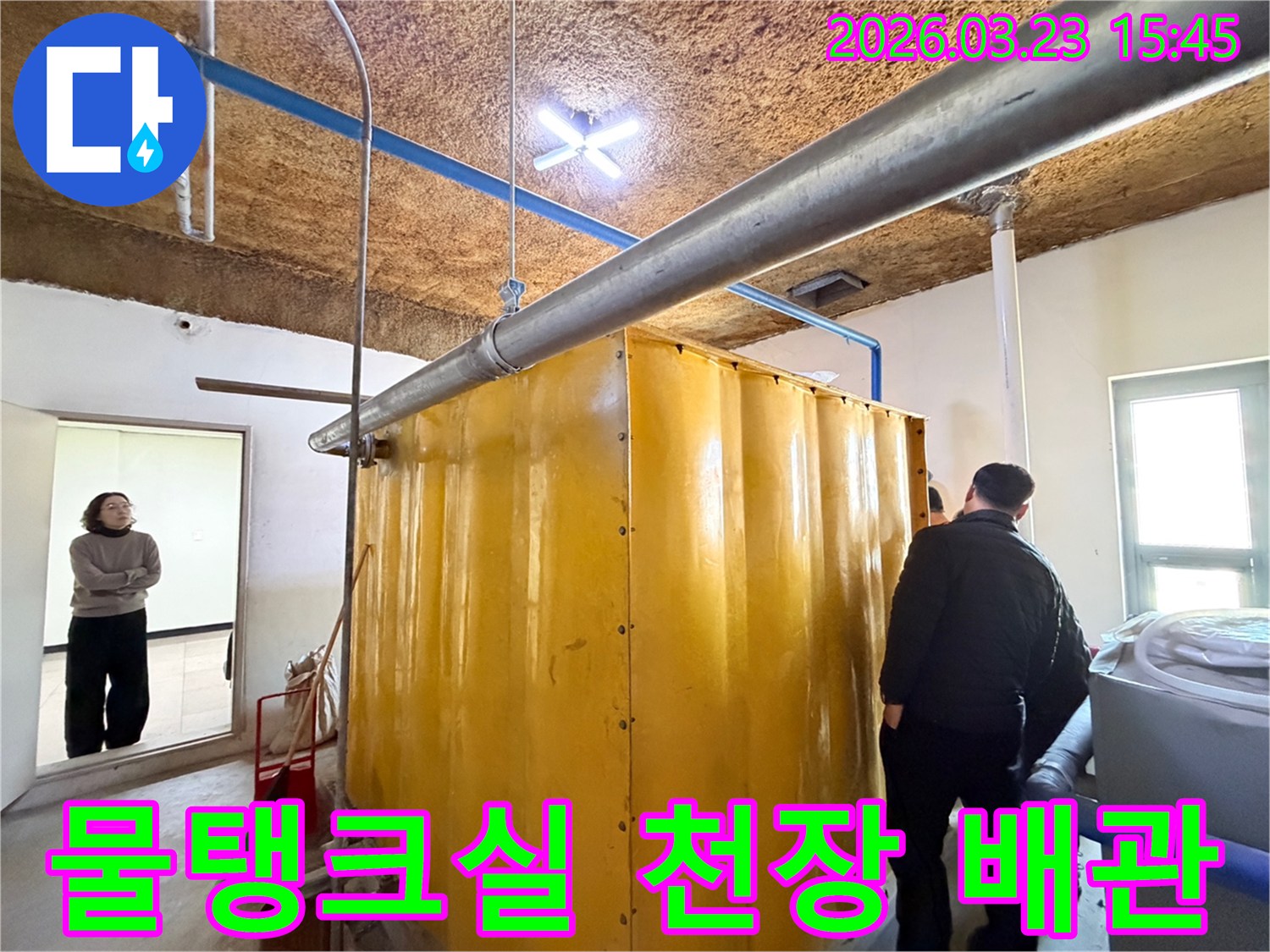 누수-전문가가-동대문구-현장에서-물탱크실-천장의-배관에서-발생한-누수-여부를-정밀하게-점검하는-모습