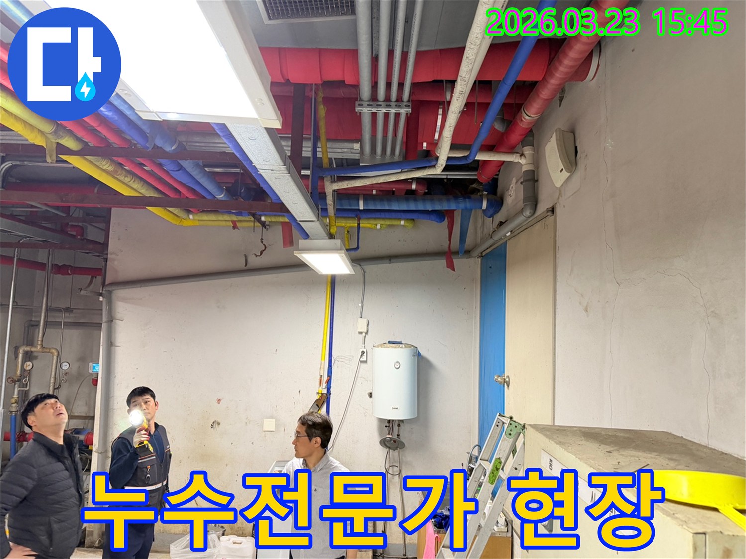누수-전문가가-현장에서-복잡한-배관-시스템을-정밀하게-점검하는-모습