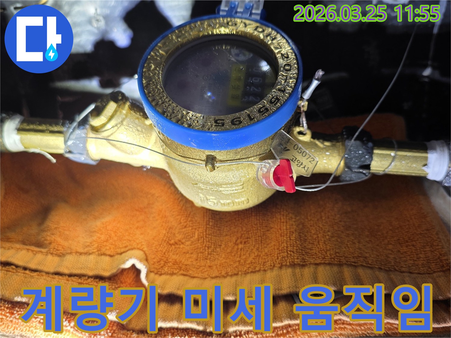 누수 발생 여부를 확인하기 위해 수도 계량기의 움직임을 면밀히 관찰하는 장면입니다-정확한 진단을 위한 필수적인 과정입니다