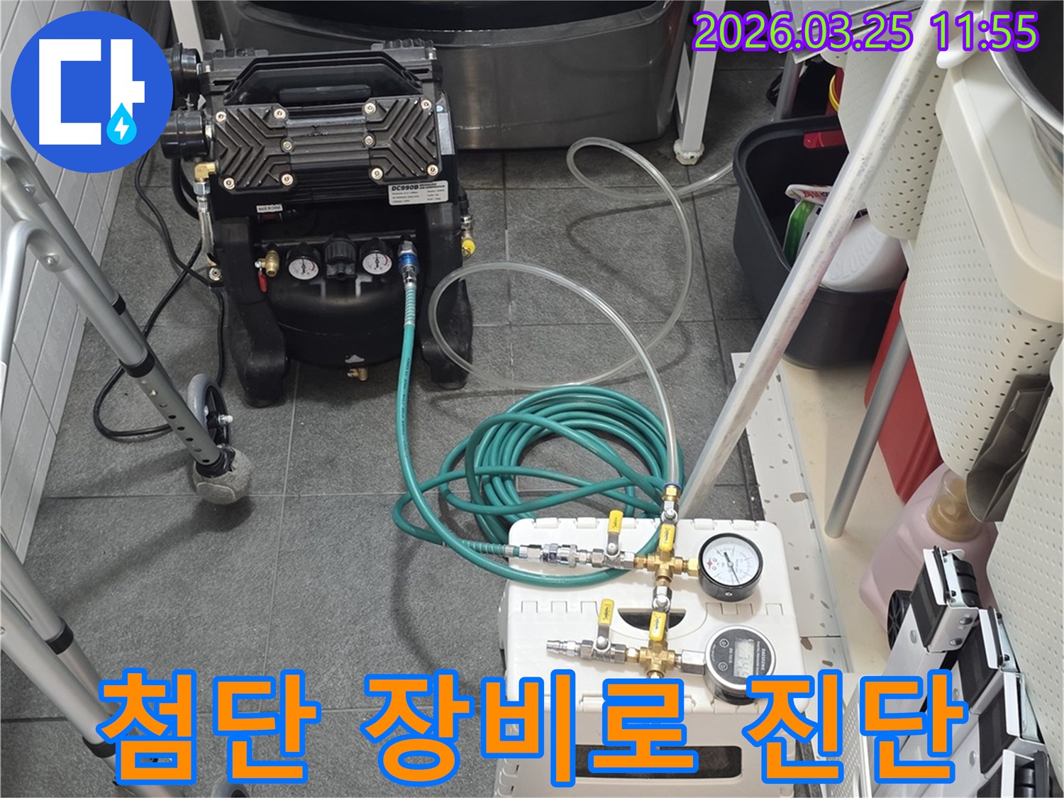 최첨단 누수 탐지 장비를 사용하여 배관의 미세한 누수 지점을 정밀하게 진단하는 전문 엔지니어의 작업 현장