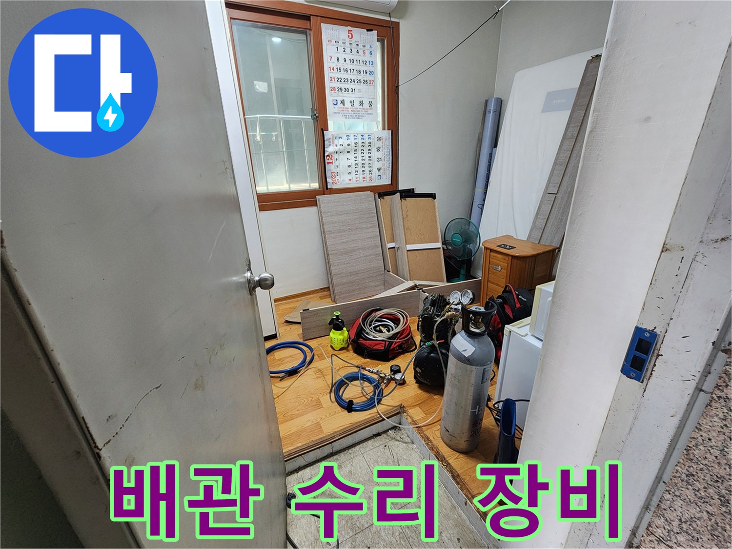 누수-진단을-위한-공기압-테스트-장비-세팅