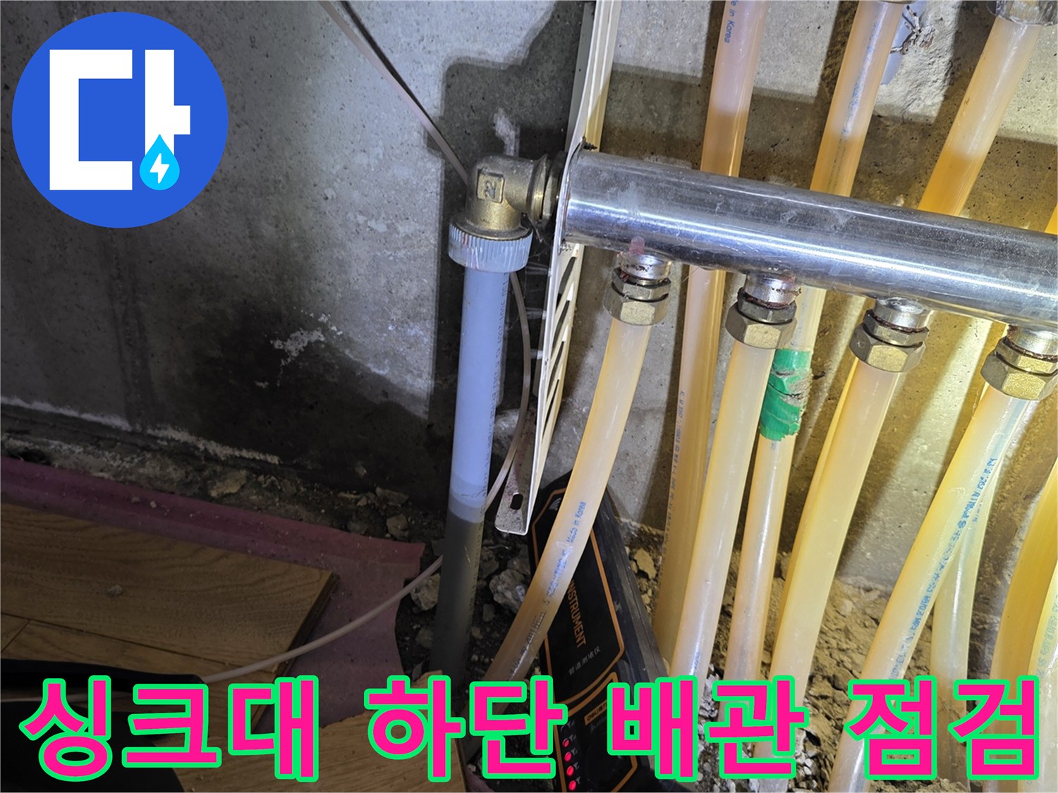 분홍색-배관과-금속-연결부의-노출된-상태