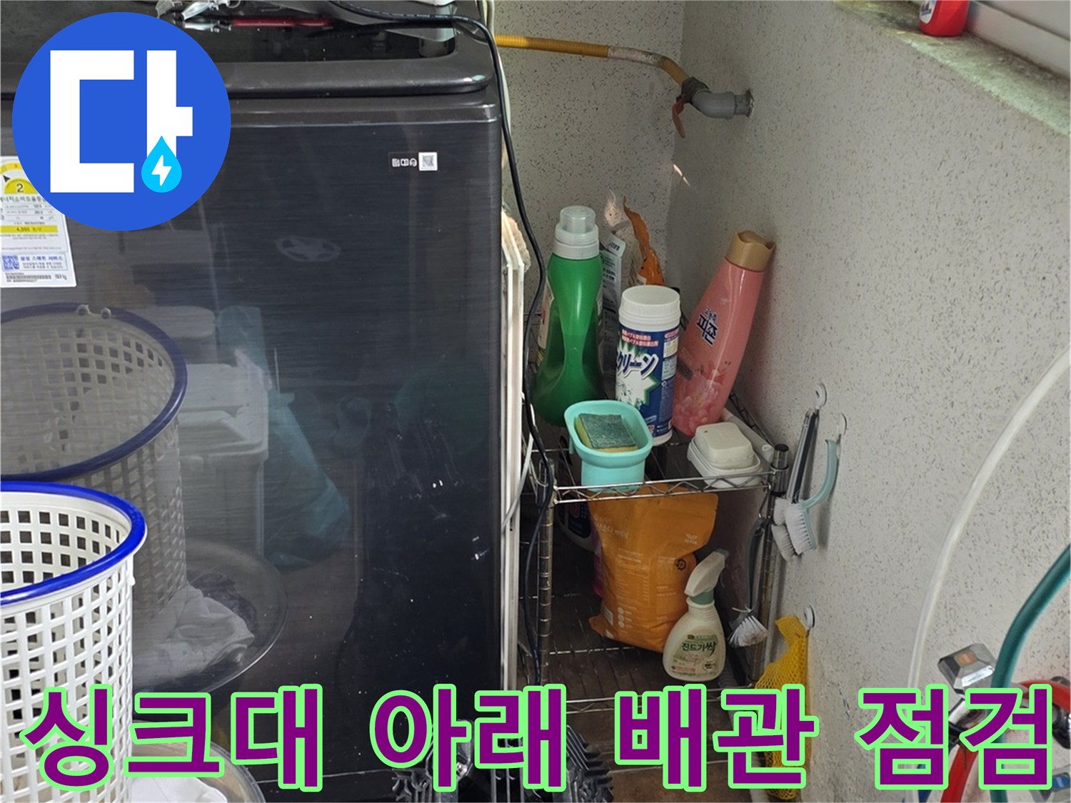 싱크대-하단-배관과-압력측정을-위한-연결-호스들