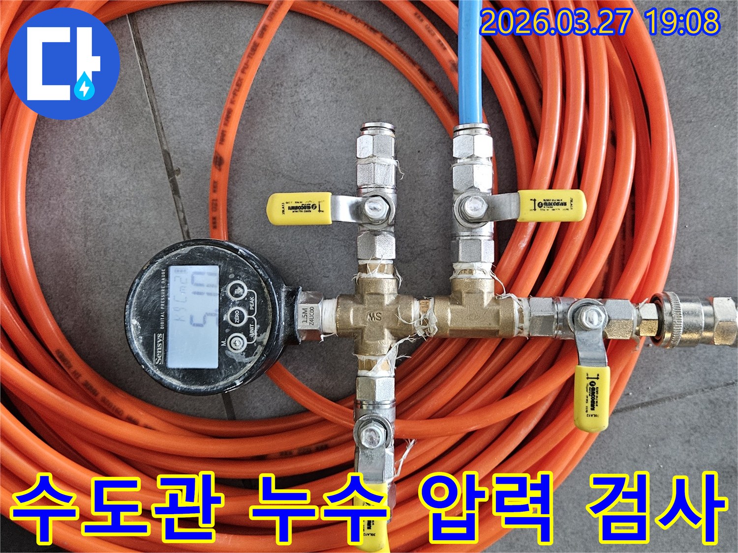 수도관-누수-탐지를-위해-압력-측정-장비와-연결된-배관-시스템