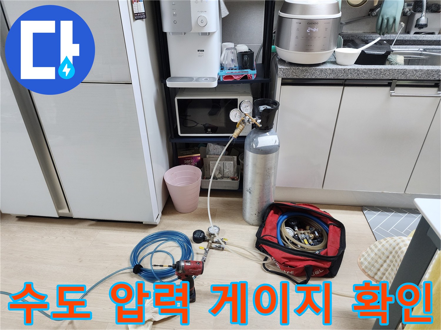 누수 지점 추적을 위해 연결된 가스 탐지 장비 세트