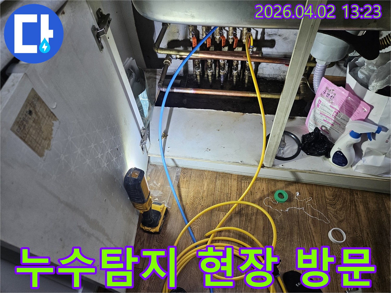 누수 피해를 최소화하고자-신속하고 정확하게-탐지 장비를 세팅하는-엔지니어의 작업 과정입니다.