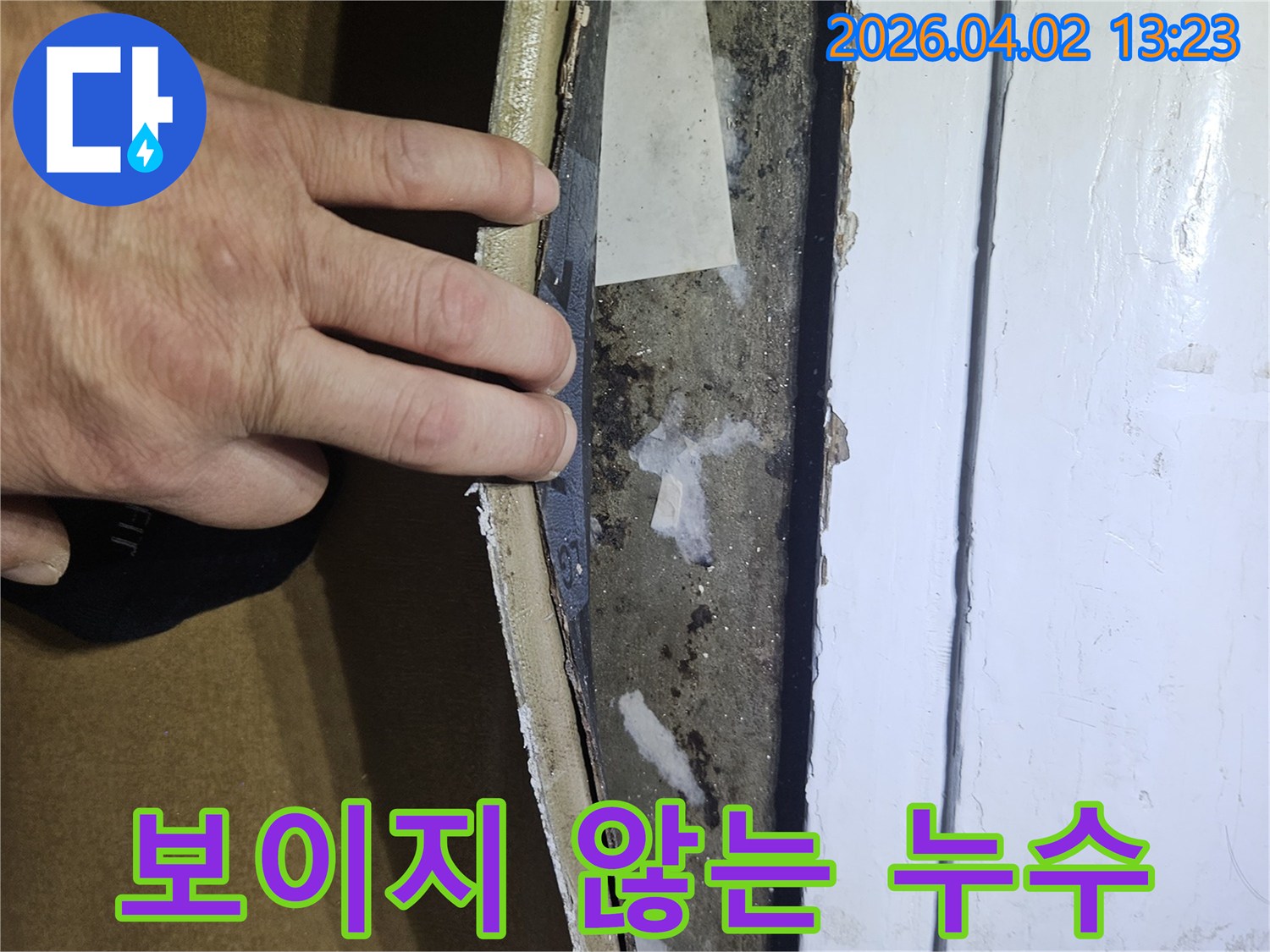 엔지니어가-육안으로-확인된-손상-부위로-숨겨진-누수를-탐지하는-사진