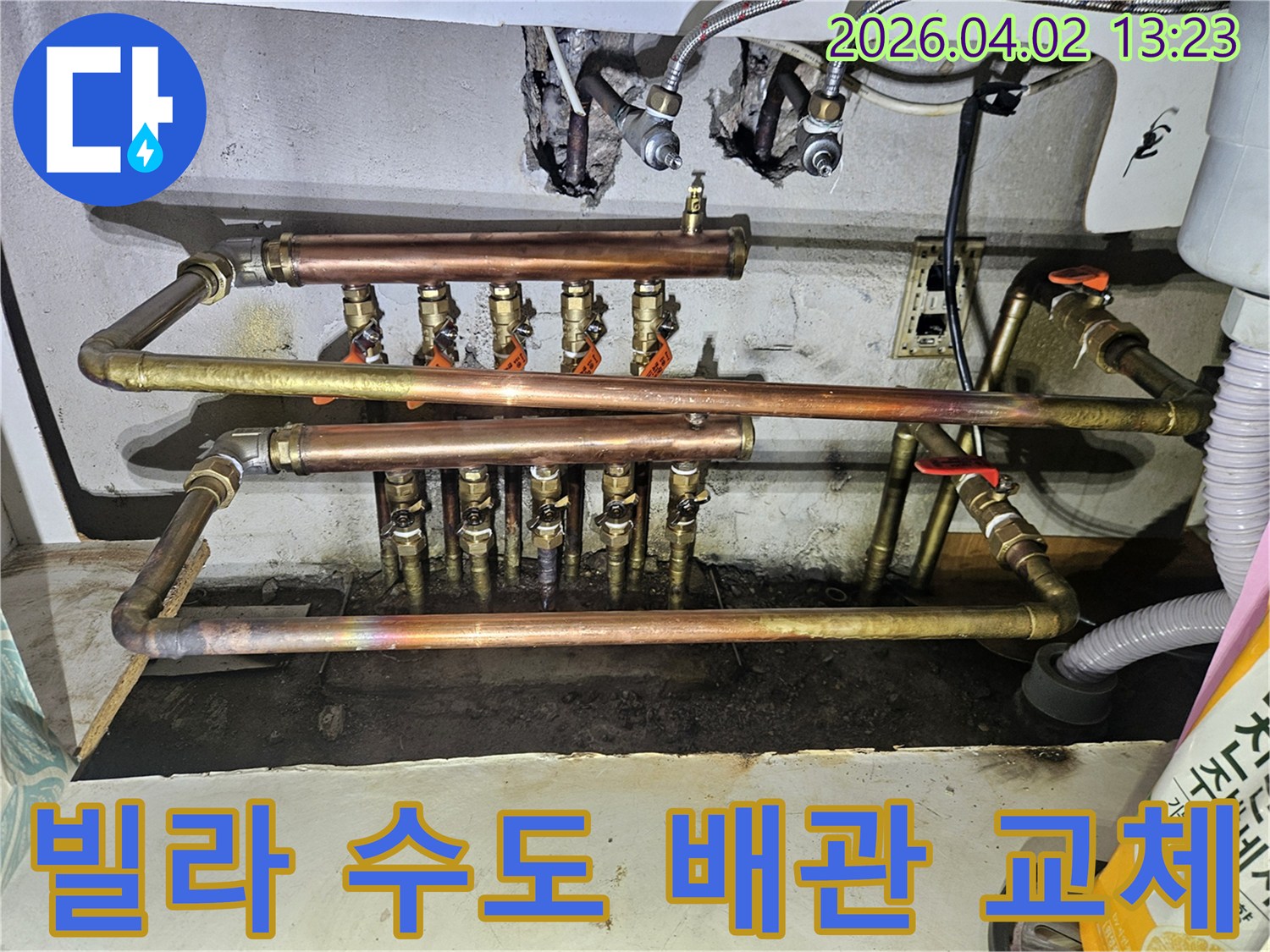 오래된 빌라의 수도 배관에서 발생한 누수를-전문가가 정밀하게 탐지하고-새로운 배관으로 교체하여 수리하는 현장입니다.