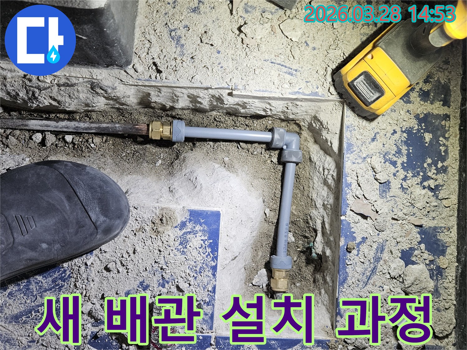 수도 배관-누수 지점을-발견하고-새로운 자재로-교체하여-재발을-방지하는-수리 과정입니다