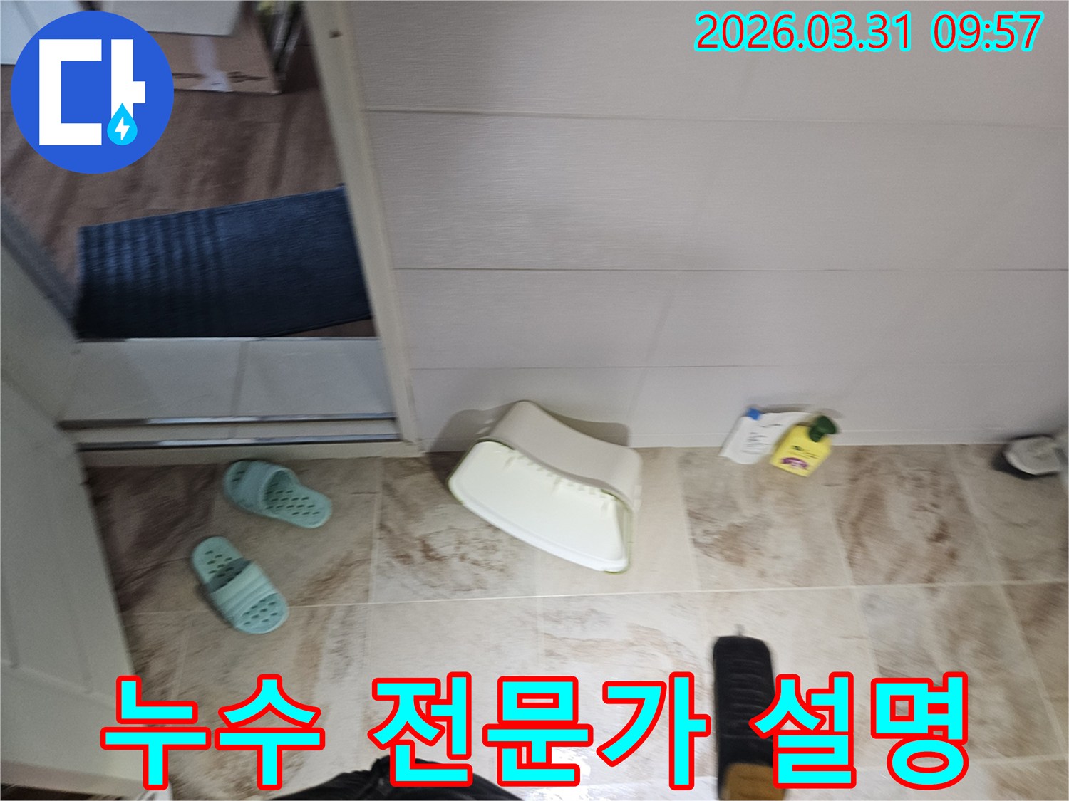 이 이미지는-부평구의 한 화장실에서-누수 전문가가 고객에게 상황을 친절하게 설명하는 모습을 보여줍니다.