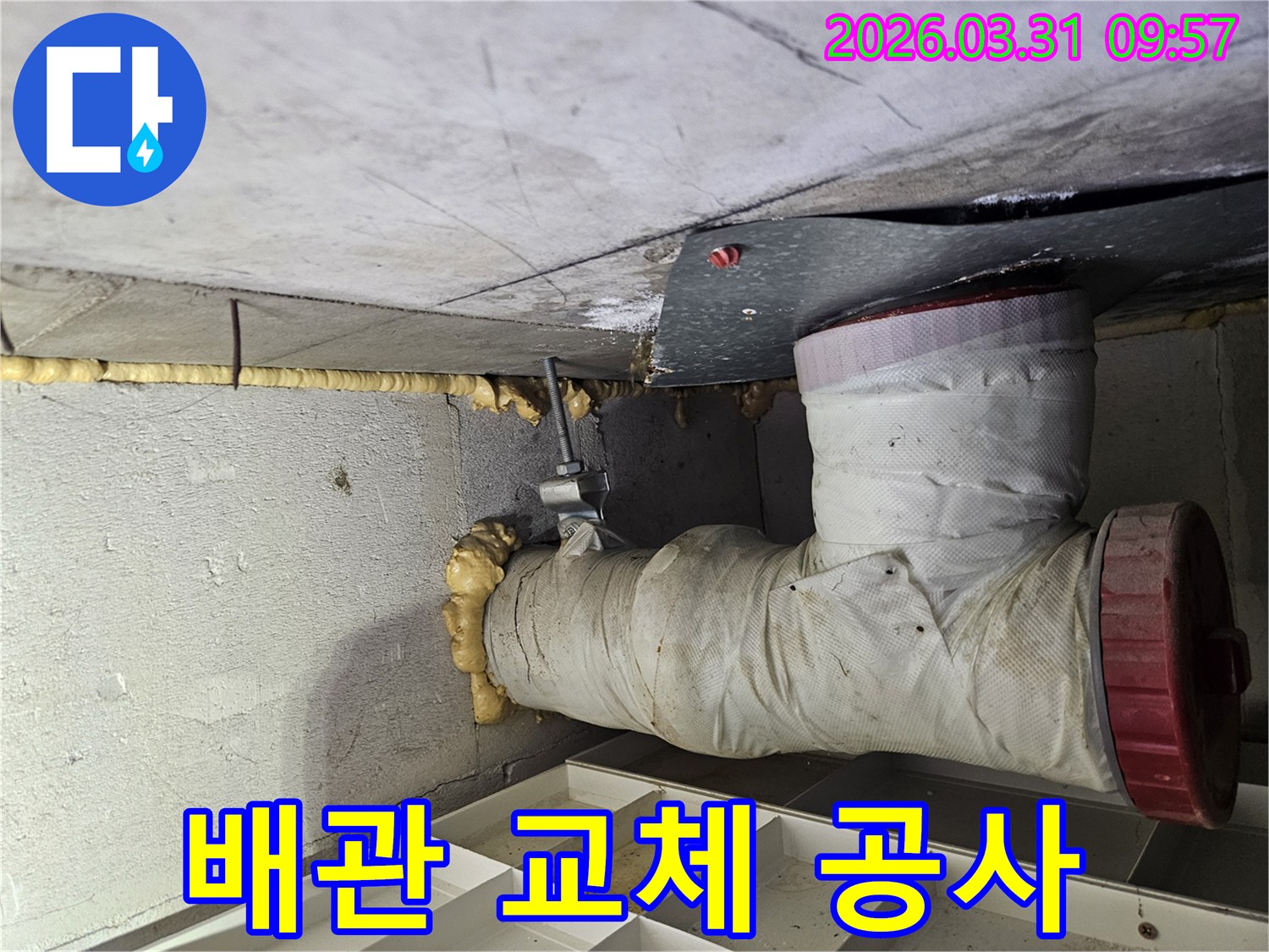 천장 배관의-누수 지점을 탐지한 후-노후된 배관을-새로운 배관으로 교체하는-작업 현장입니다.