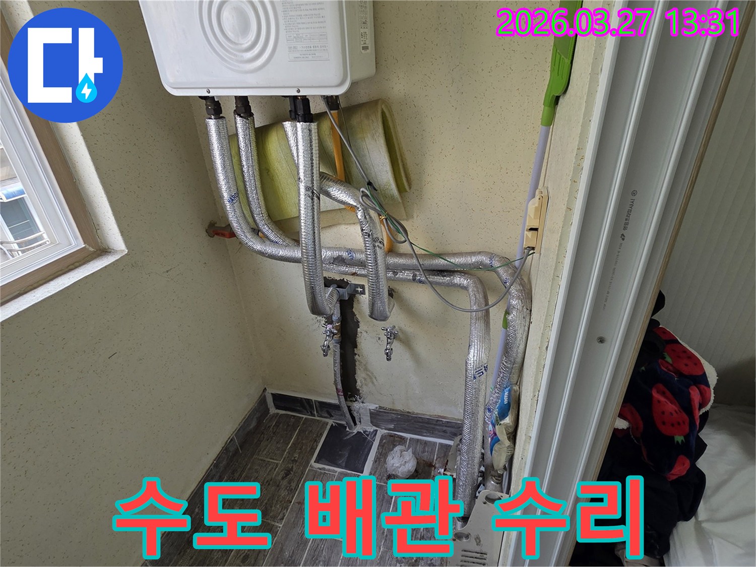오래된 배관-교체 작업 중인-누수 수리 전문가의 모습
