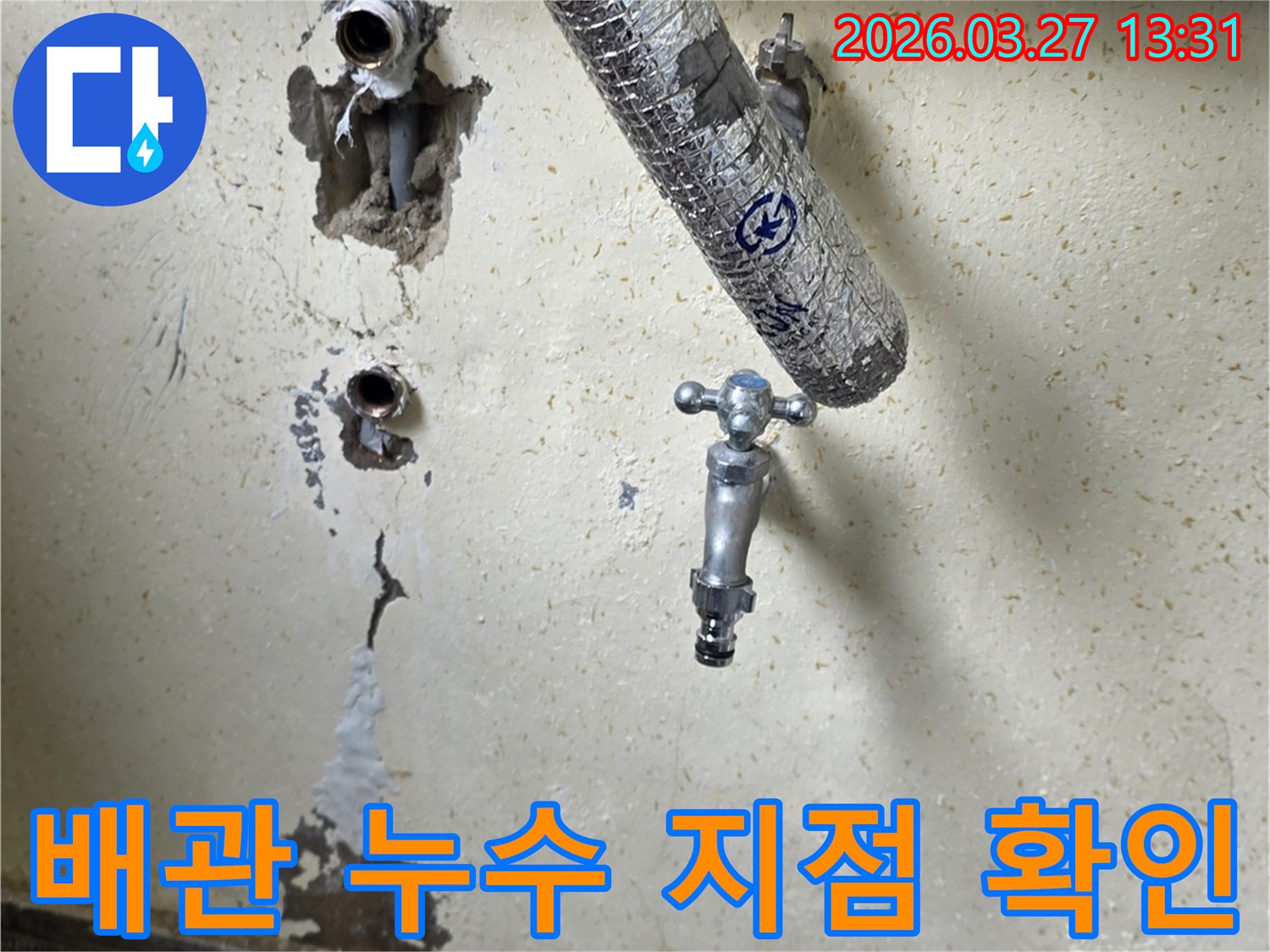 이 이미지는 오래된 수도꼭지와-벽면에서 드러난-손상된 배관을 보여줍니다-누수 탐지 및 수리 과정의 한 부분입니다.