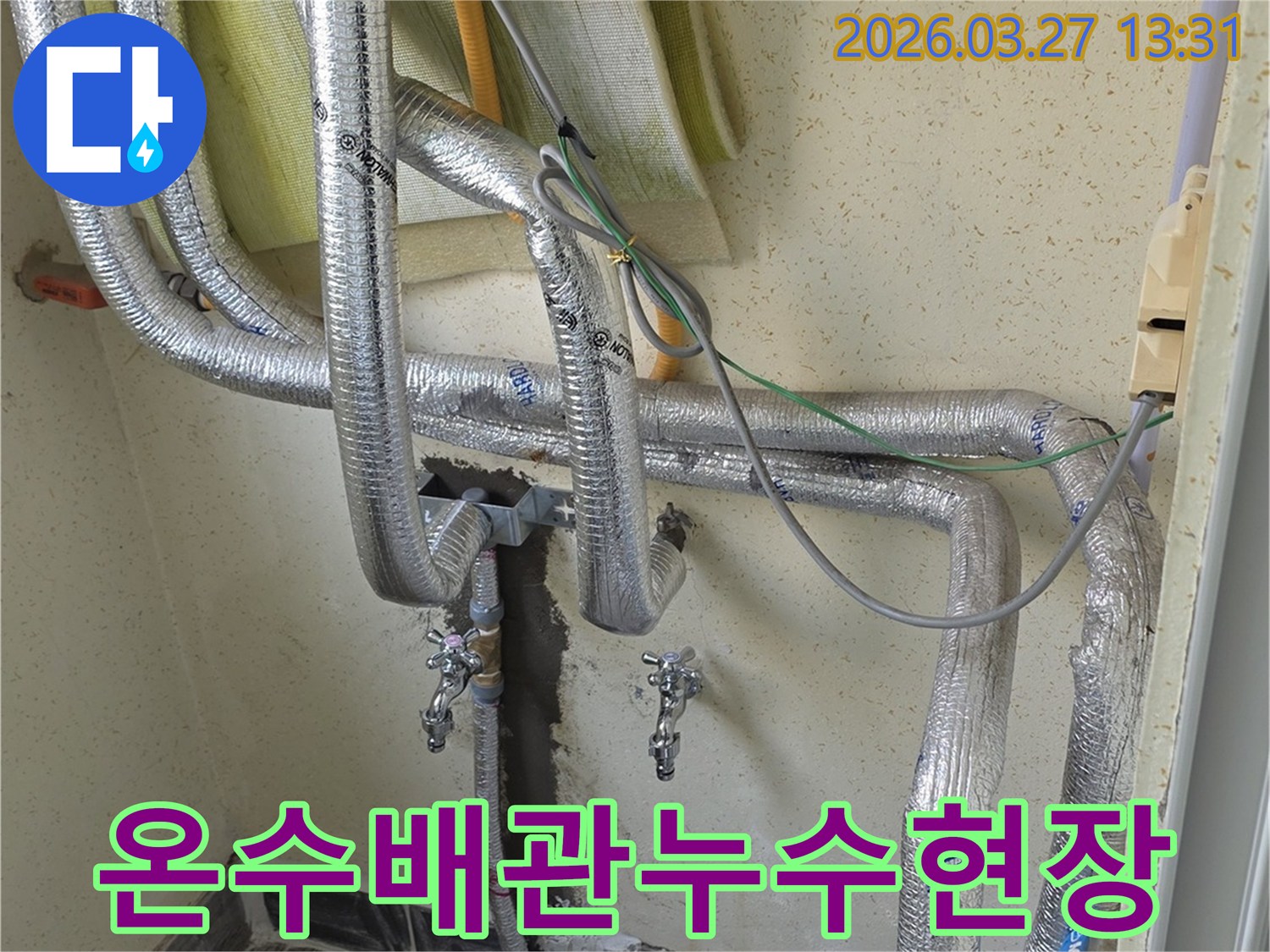 인천-남동구-도림동-빌라-온수배관-누수-탐지-현장의-복잡한-배관-모습